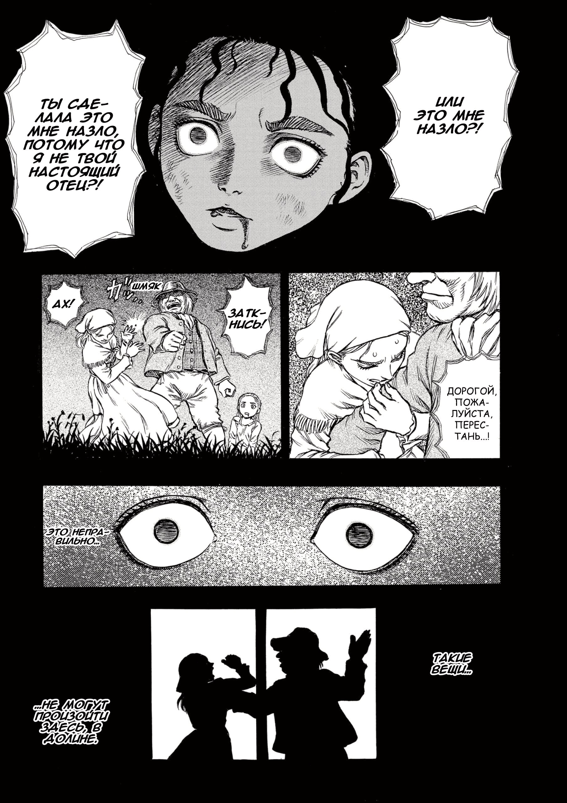 Read Berserk RU Manga Online