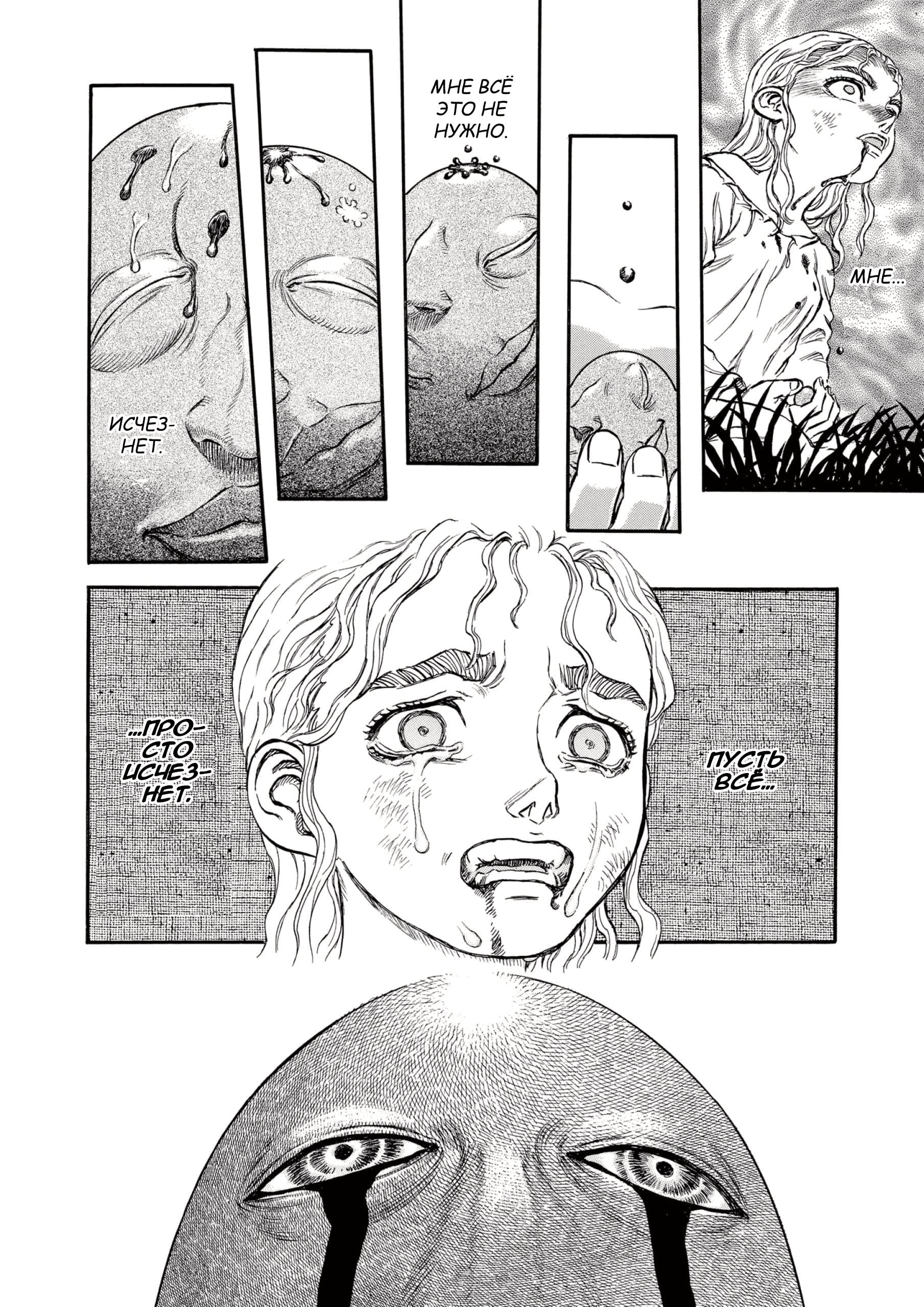 Read Berserk RU Manga Online