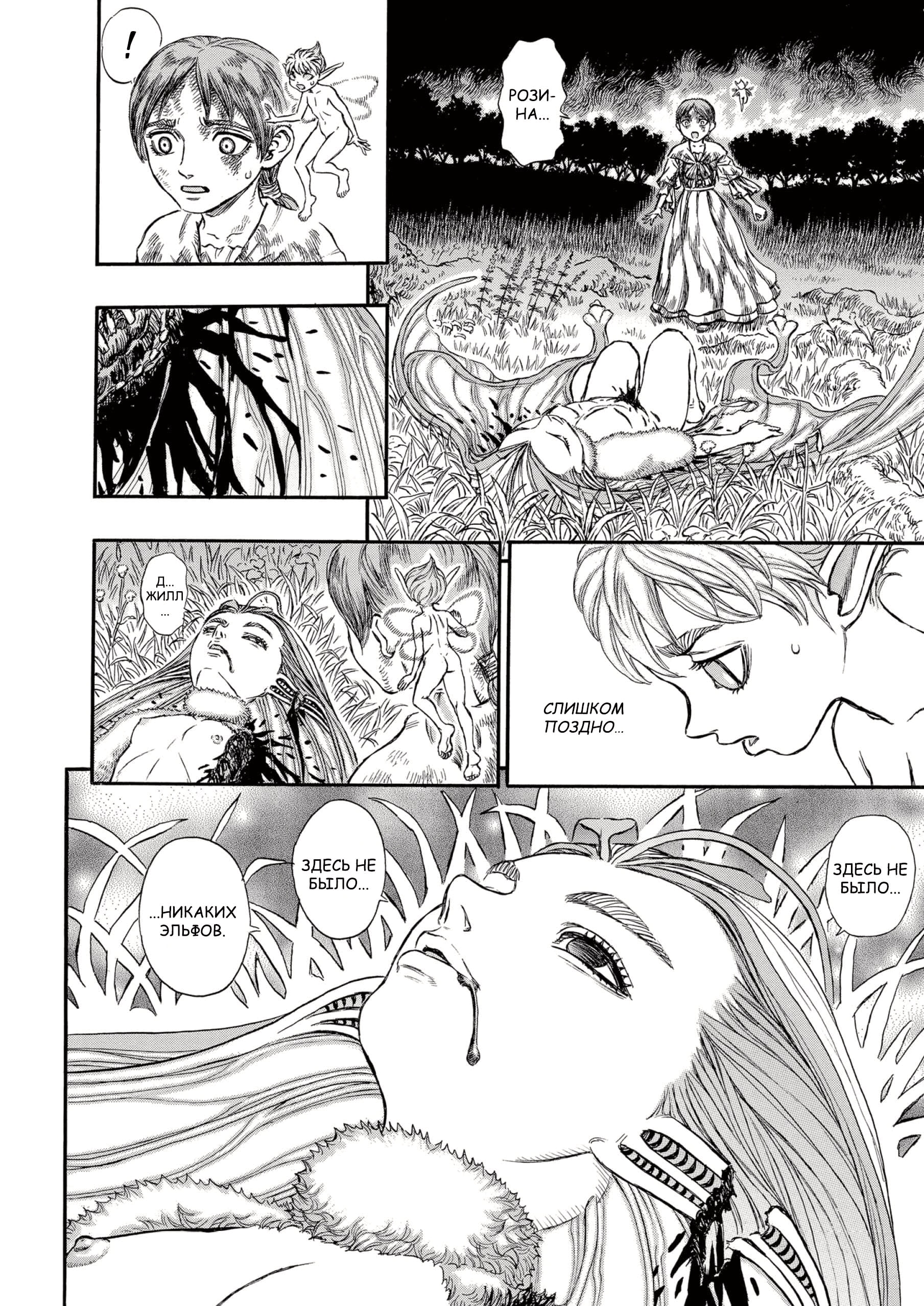 Read Berserk RU Manga Online