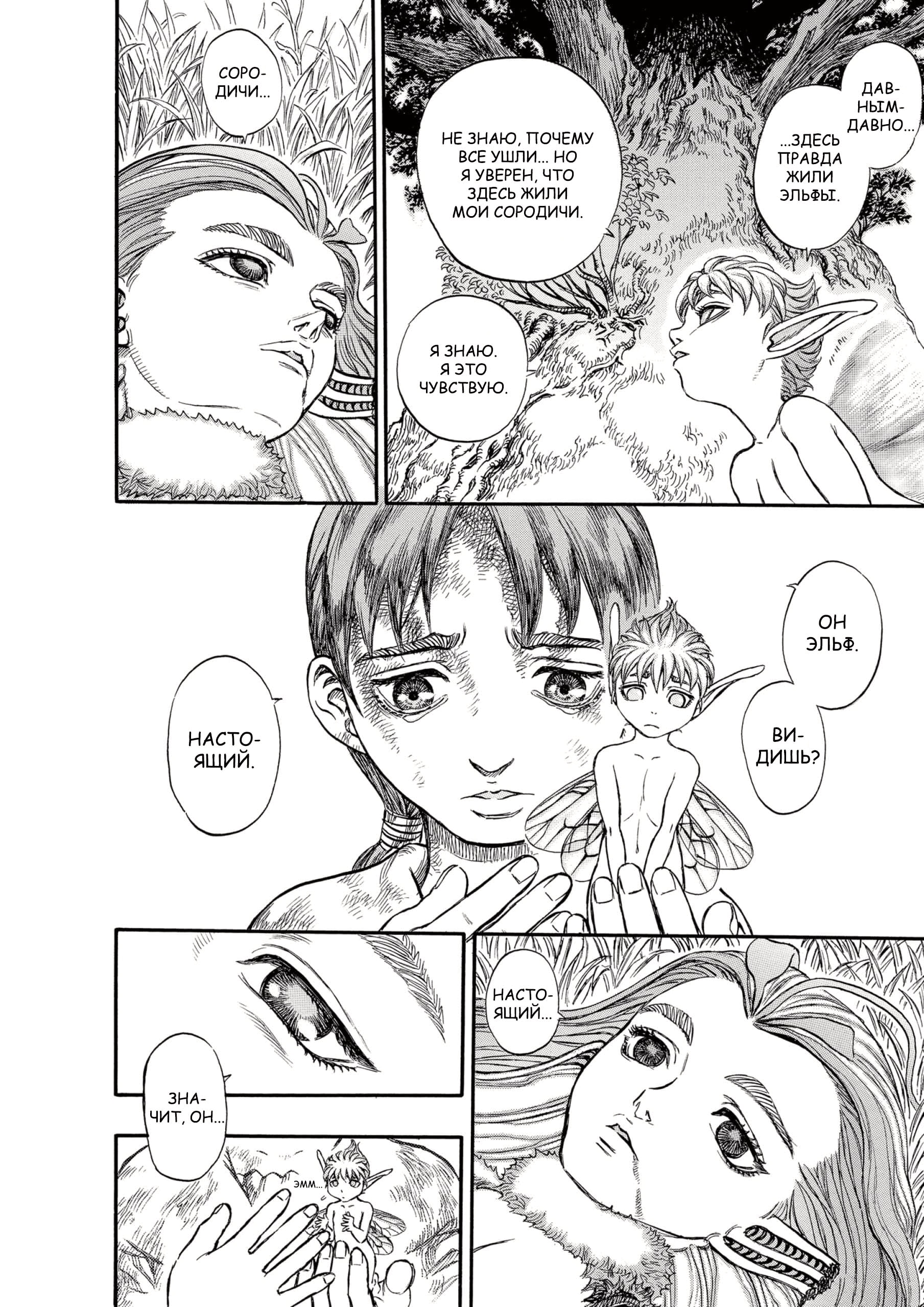 Read Berserk RU Manga Online