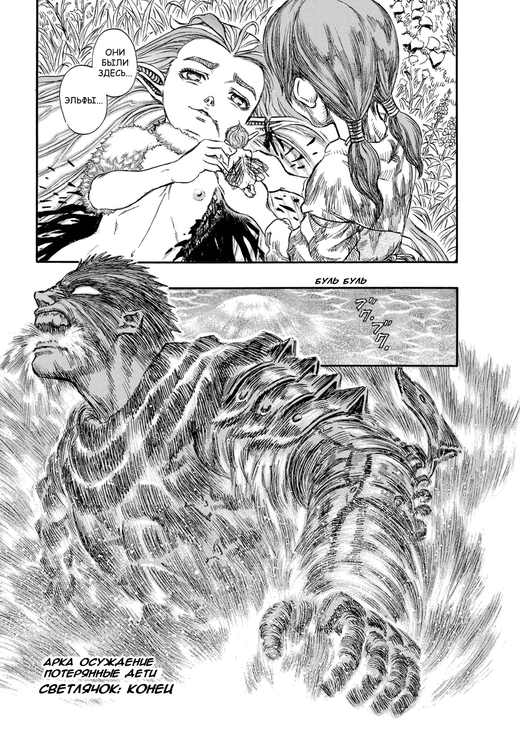 Read Berserk RU Manga Online