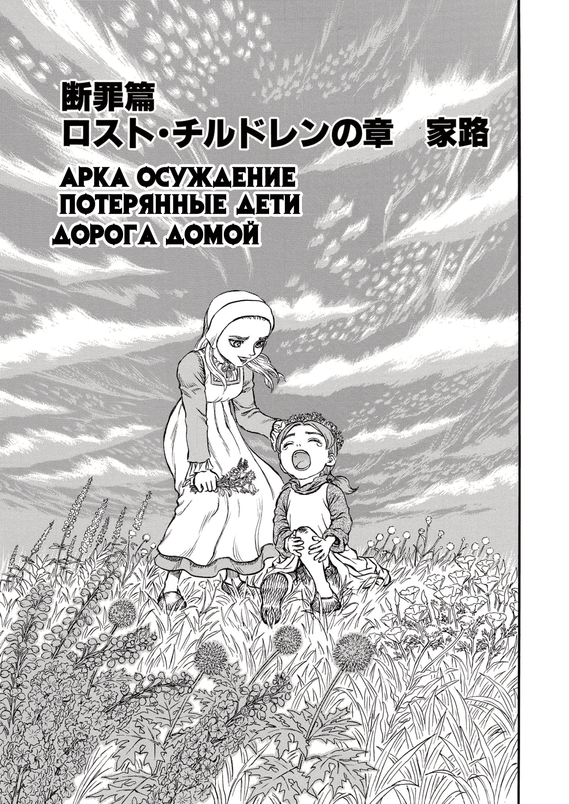 Read Berserk RU Manga Online