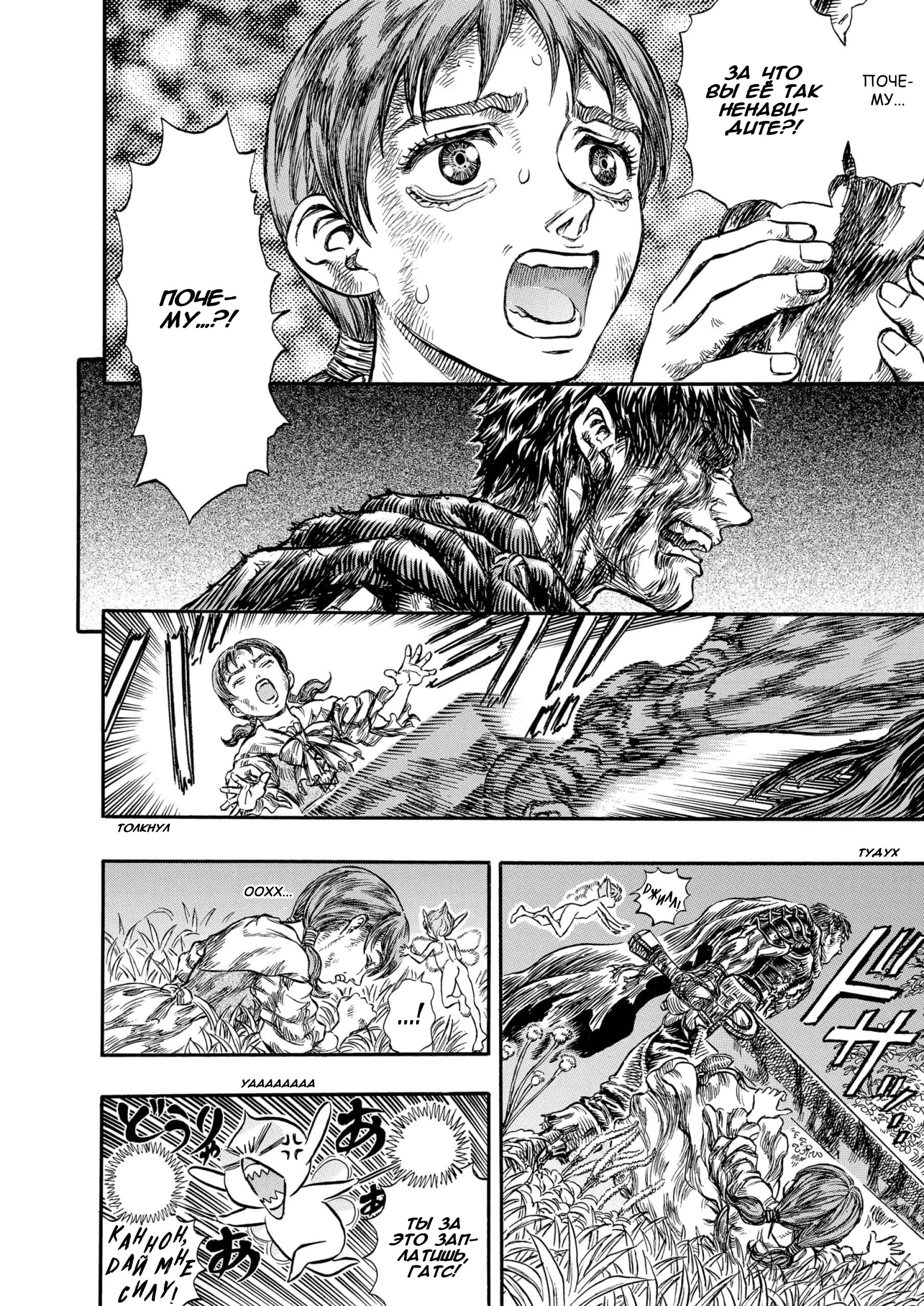 Read Berserk RU Manga Online