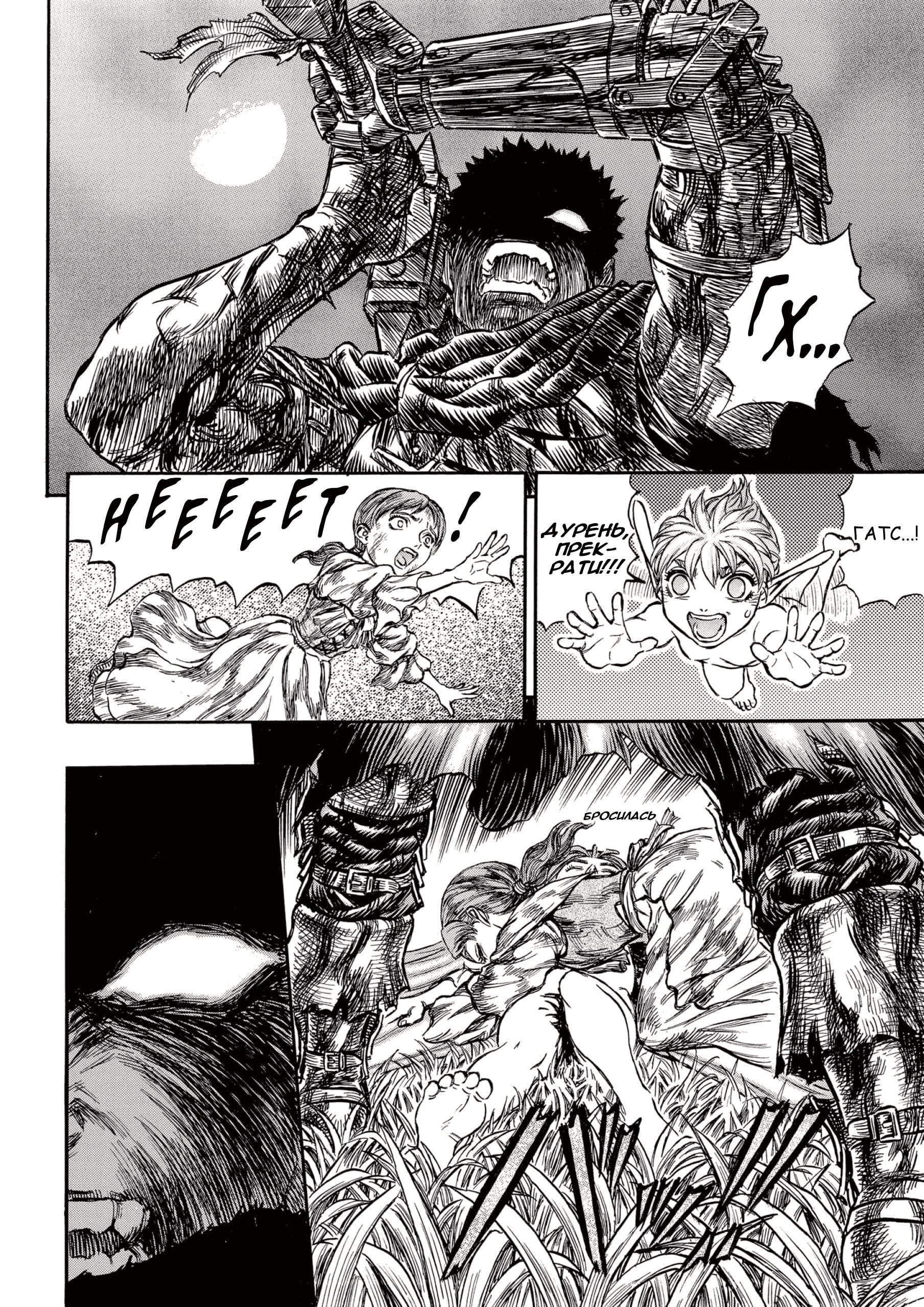 Read Berserk RU Manga Online