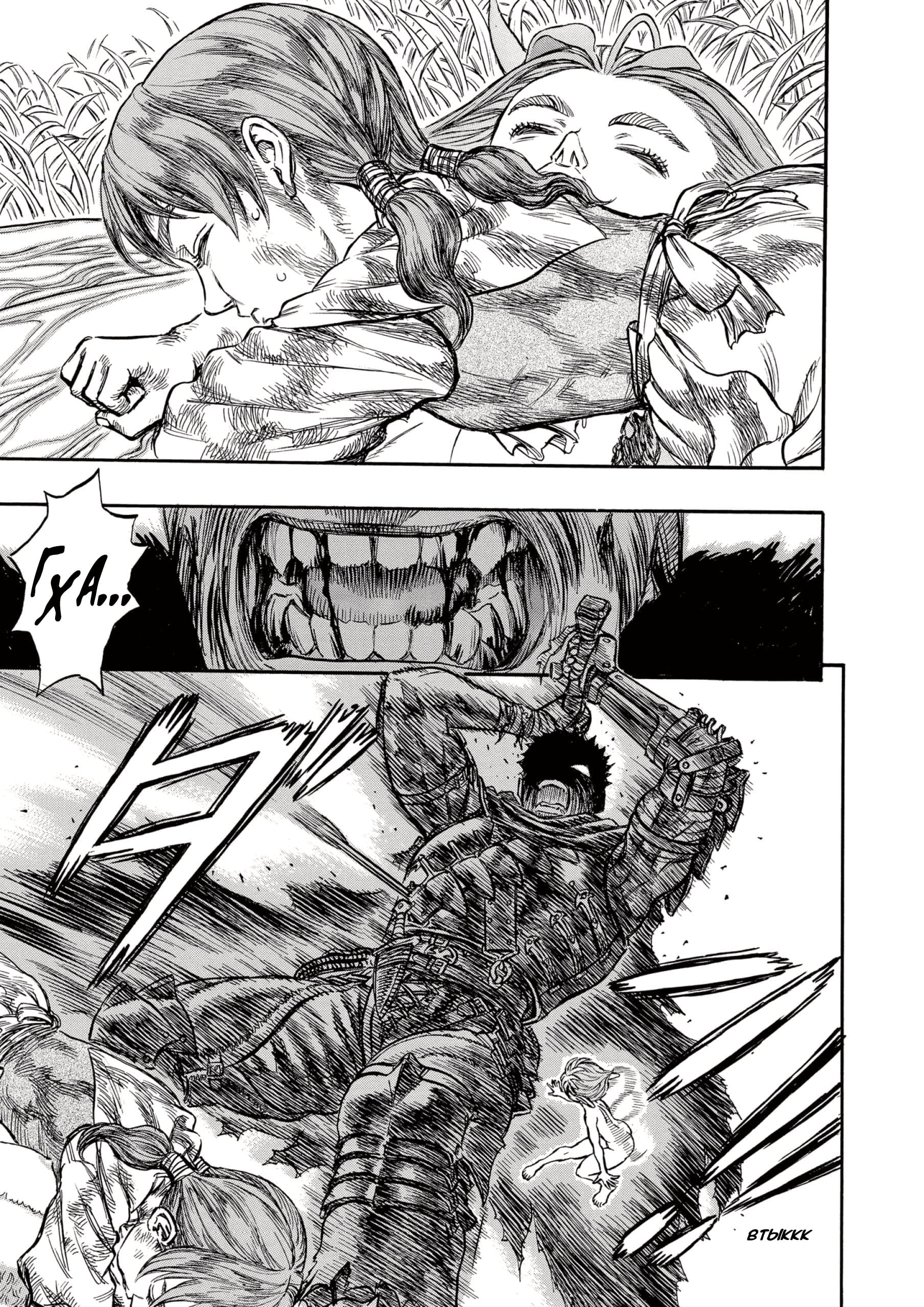 Read Berserk RU Manga Online