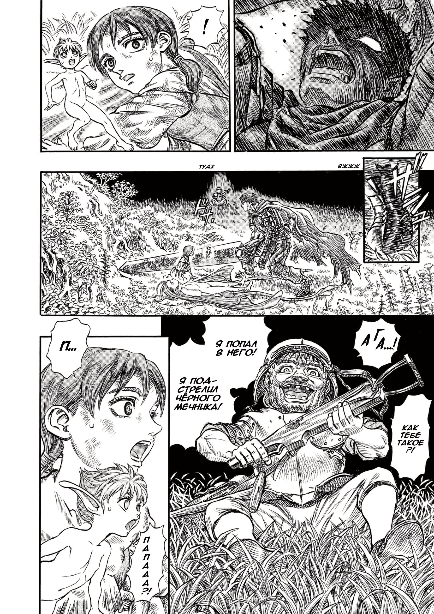 Read Berserk RU Manga Online