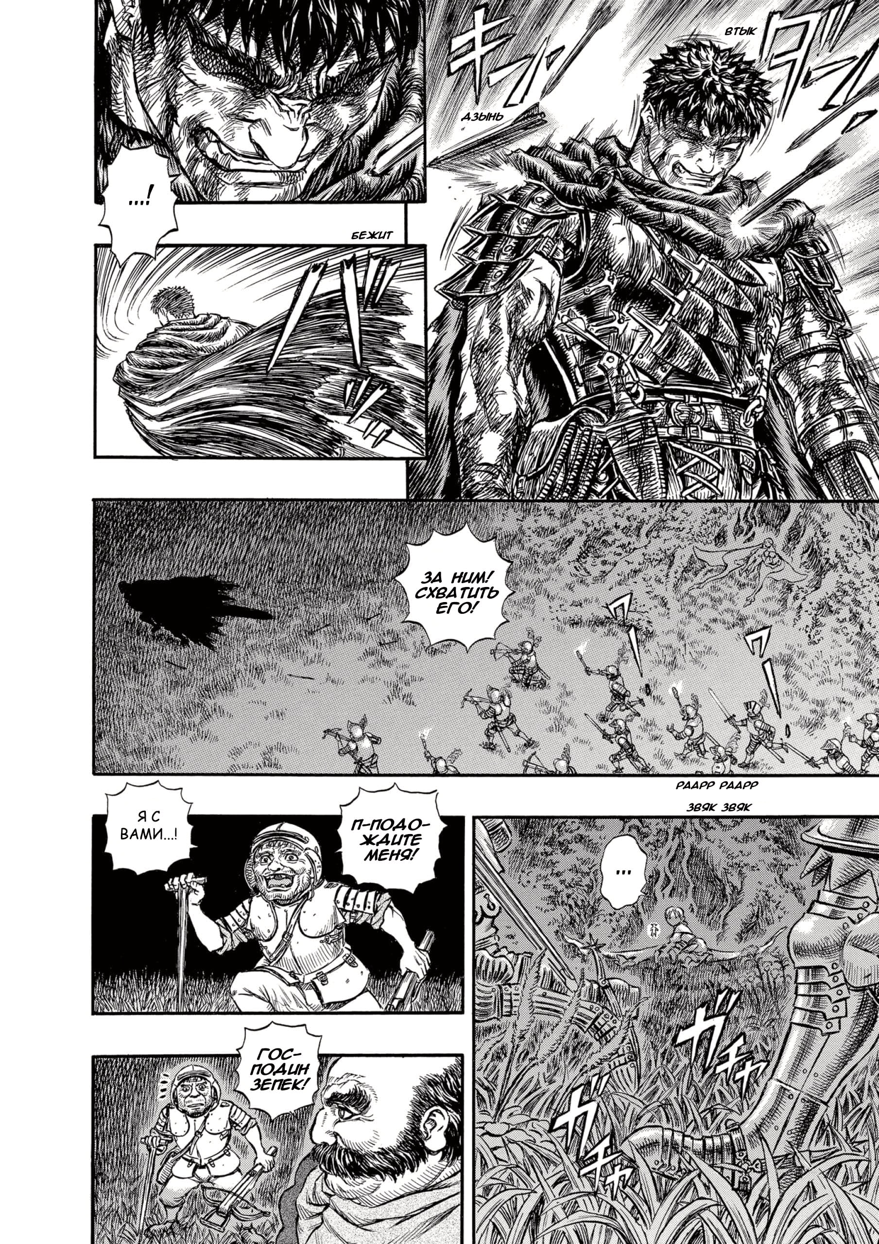 Read Berserk RU Manga Online