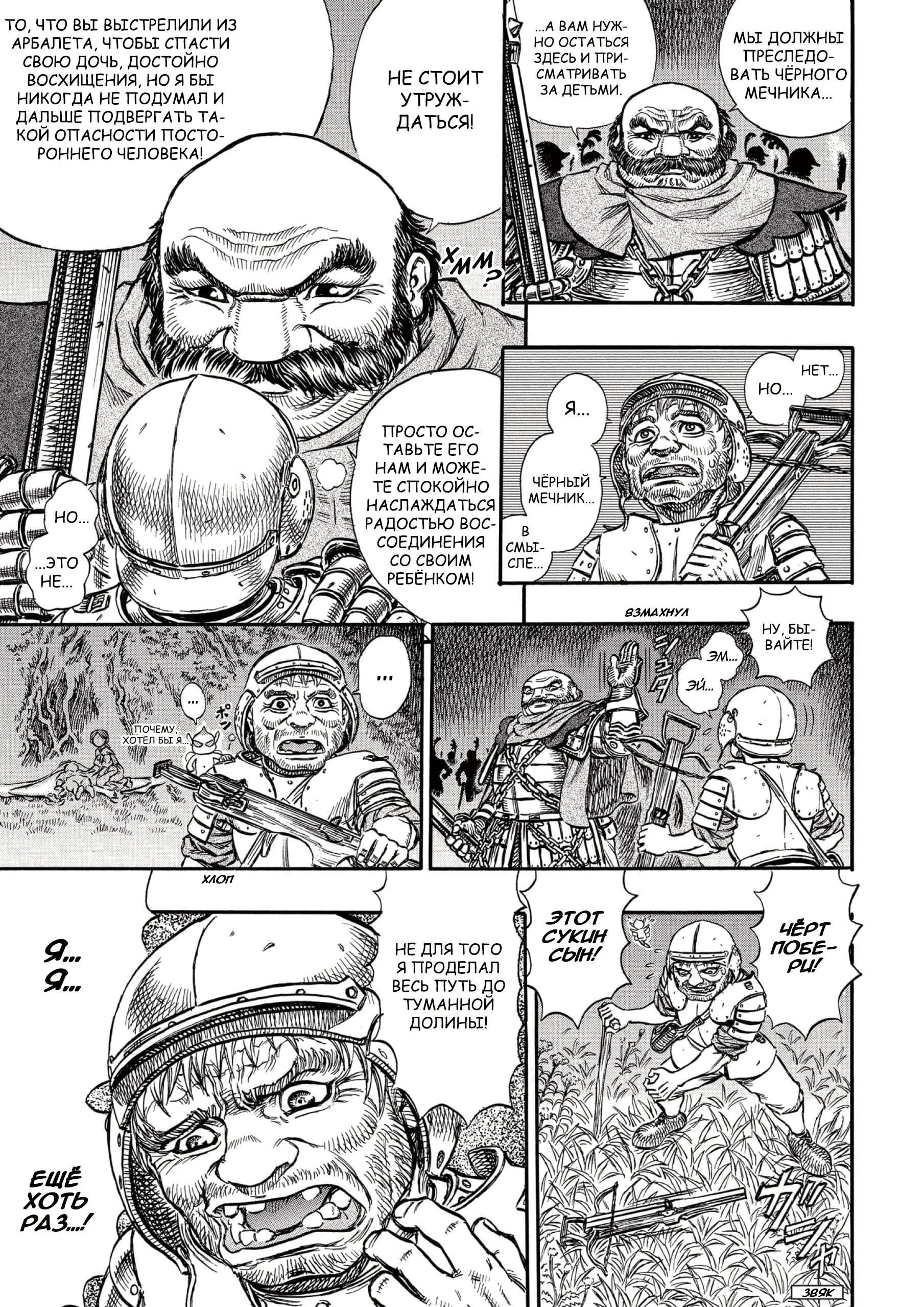 Read Berserk RU Manga Online