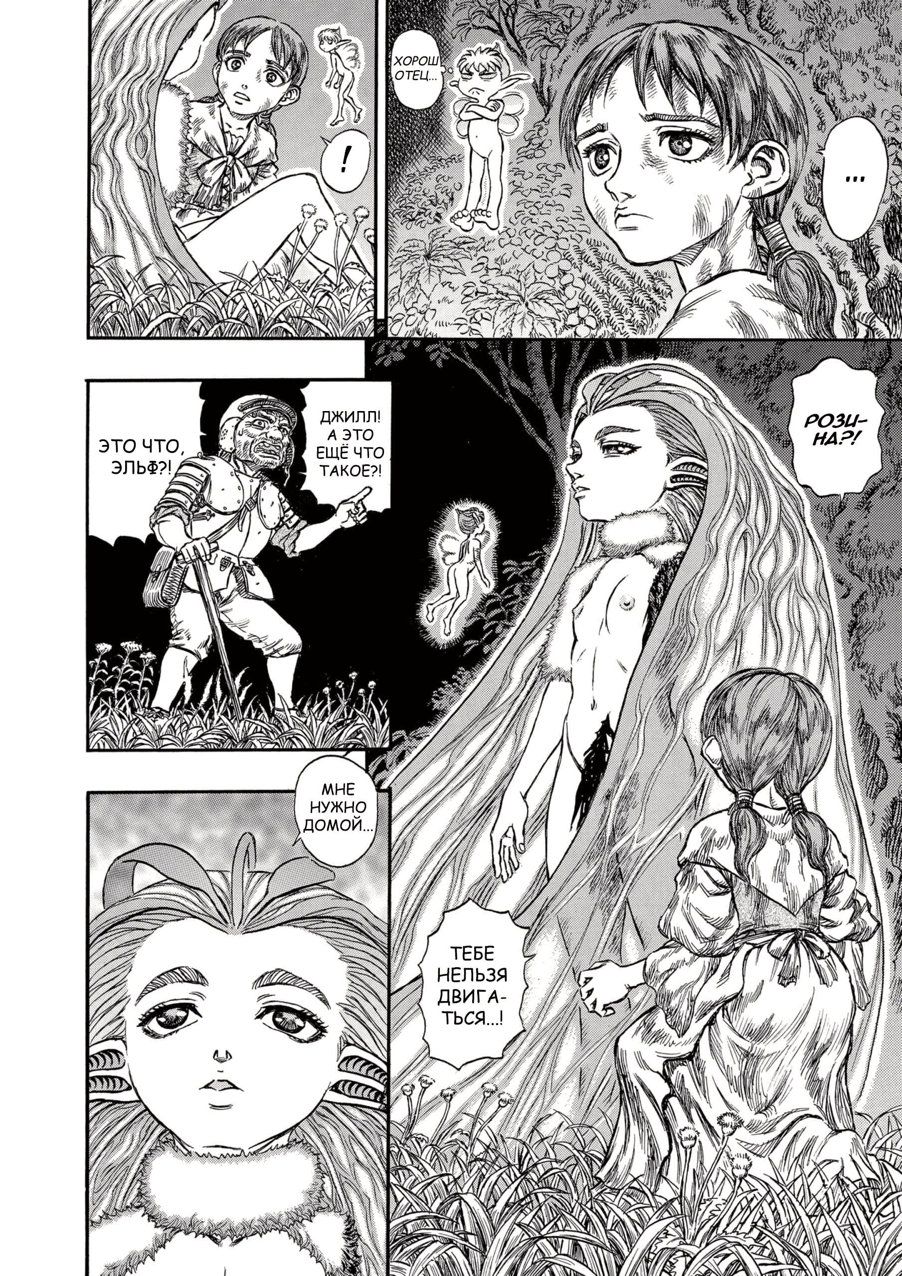 Read Berserk RU Manga Online