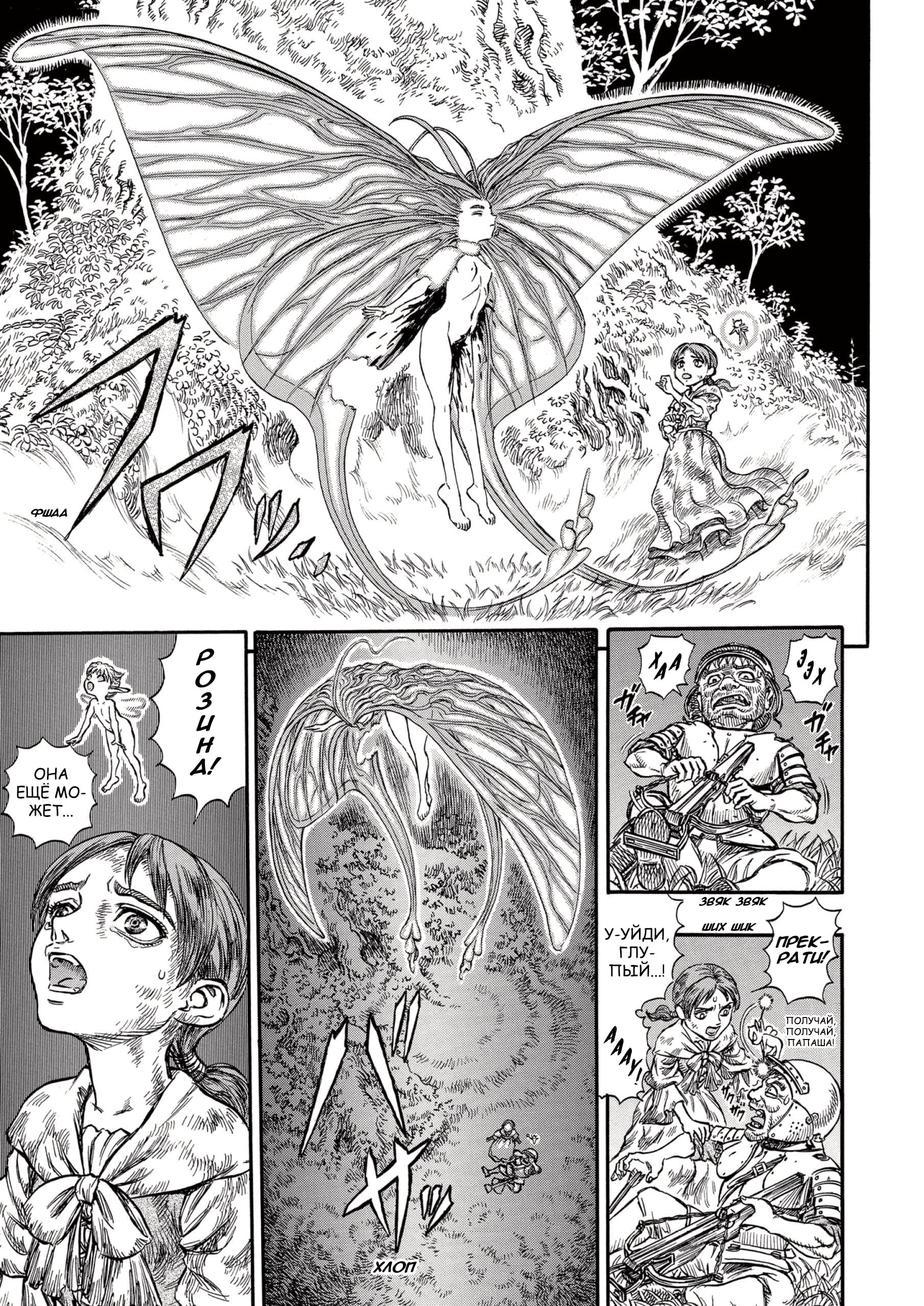 Read Berserk RU Manga Online
