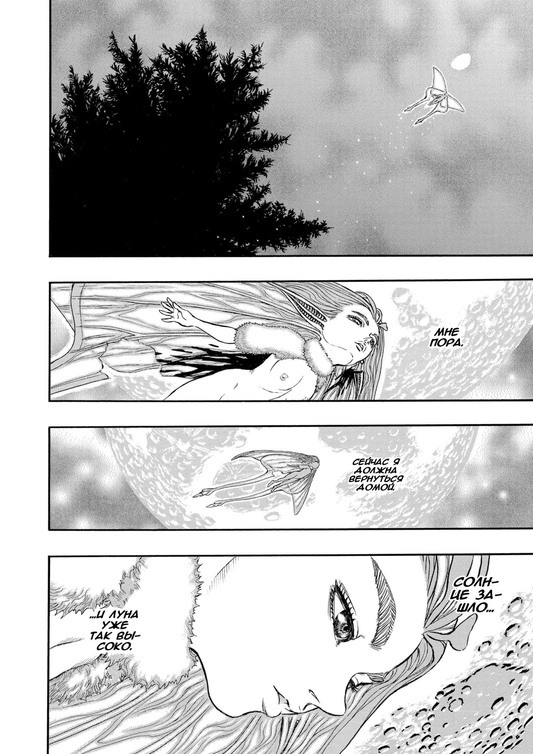 Read Berserk RU Manga Online