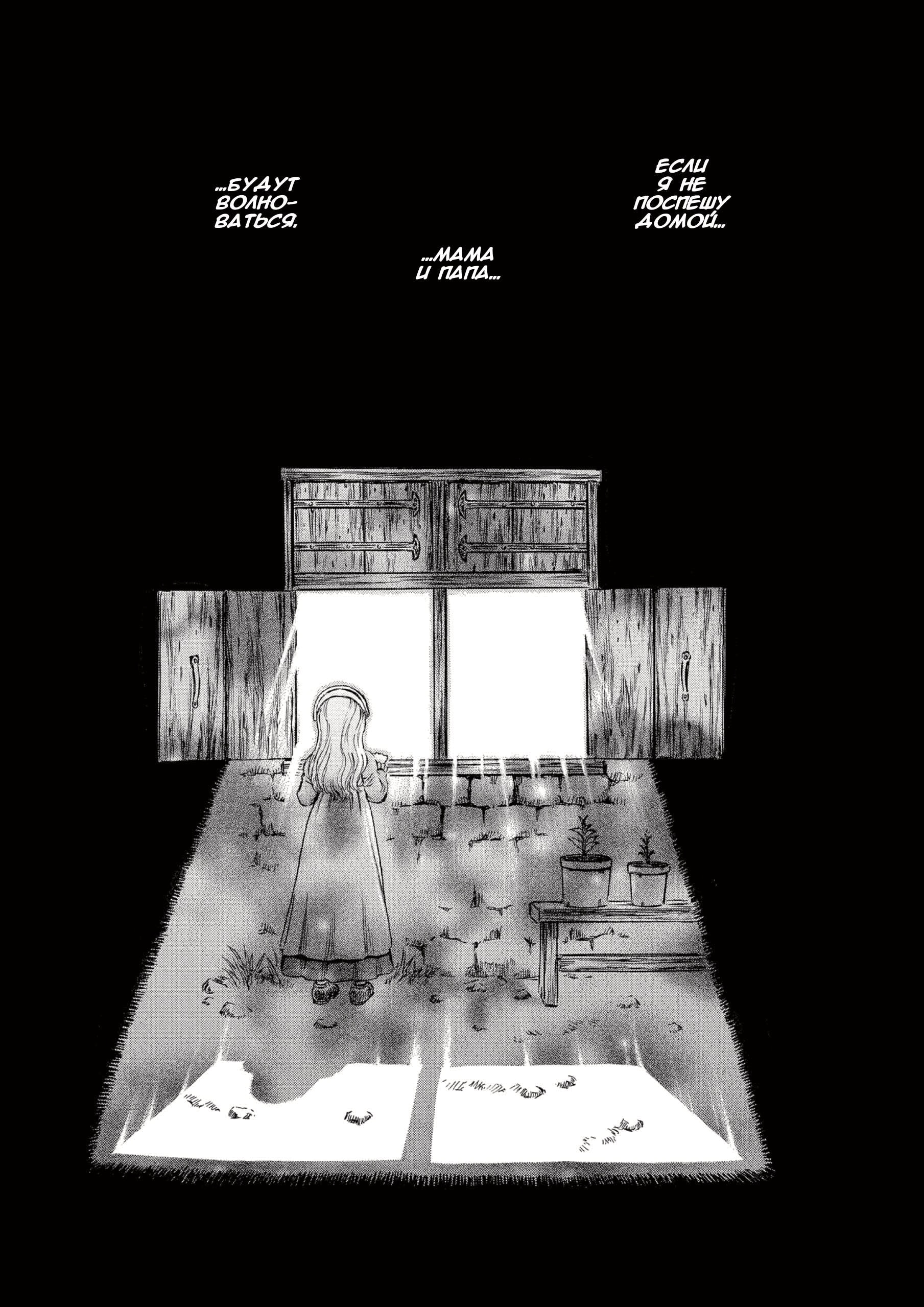 Read Berserk RU Manga Online