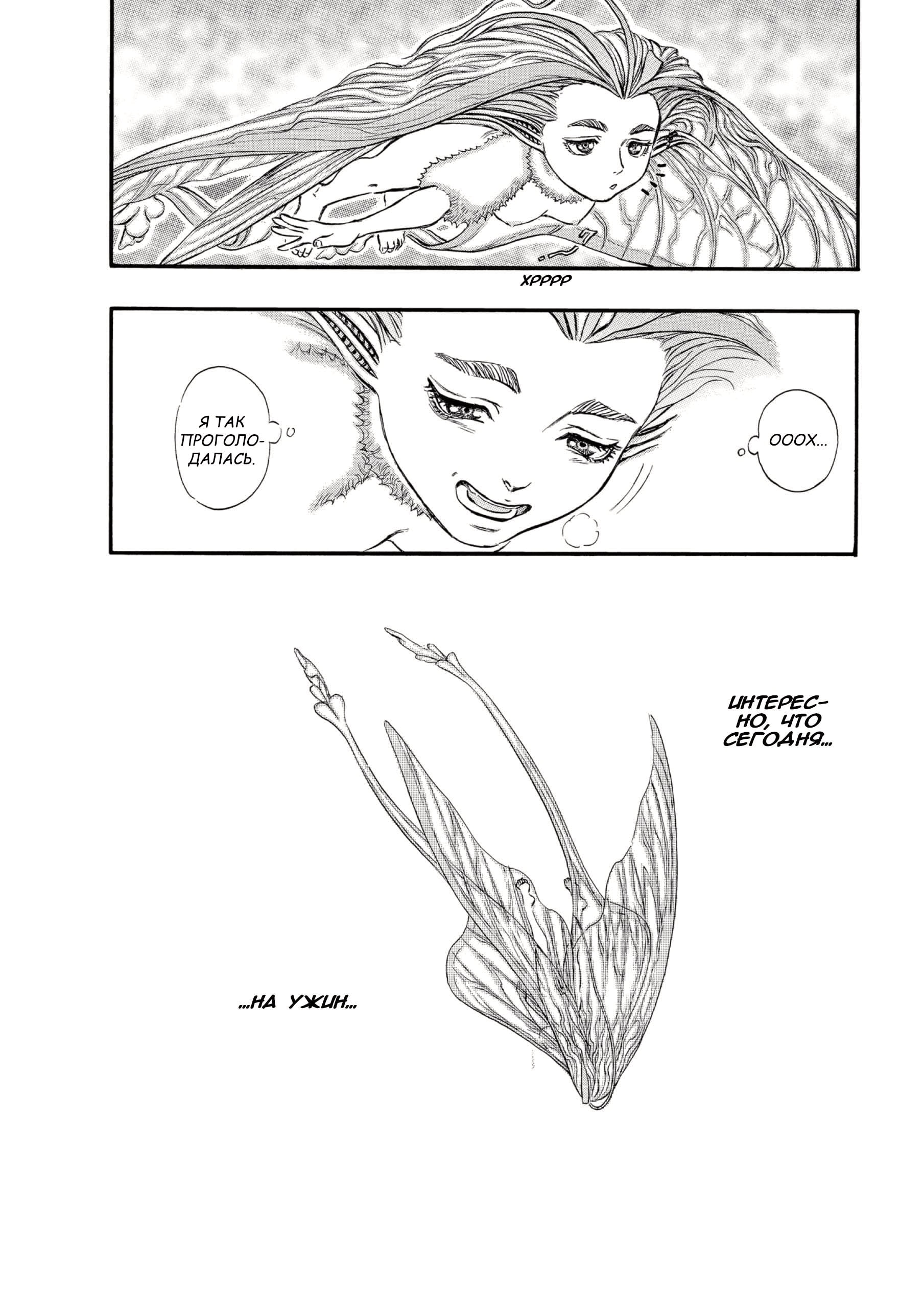 Read Berserk RU Manga Online