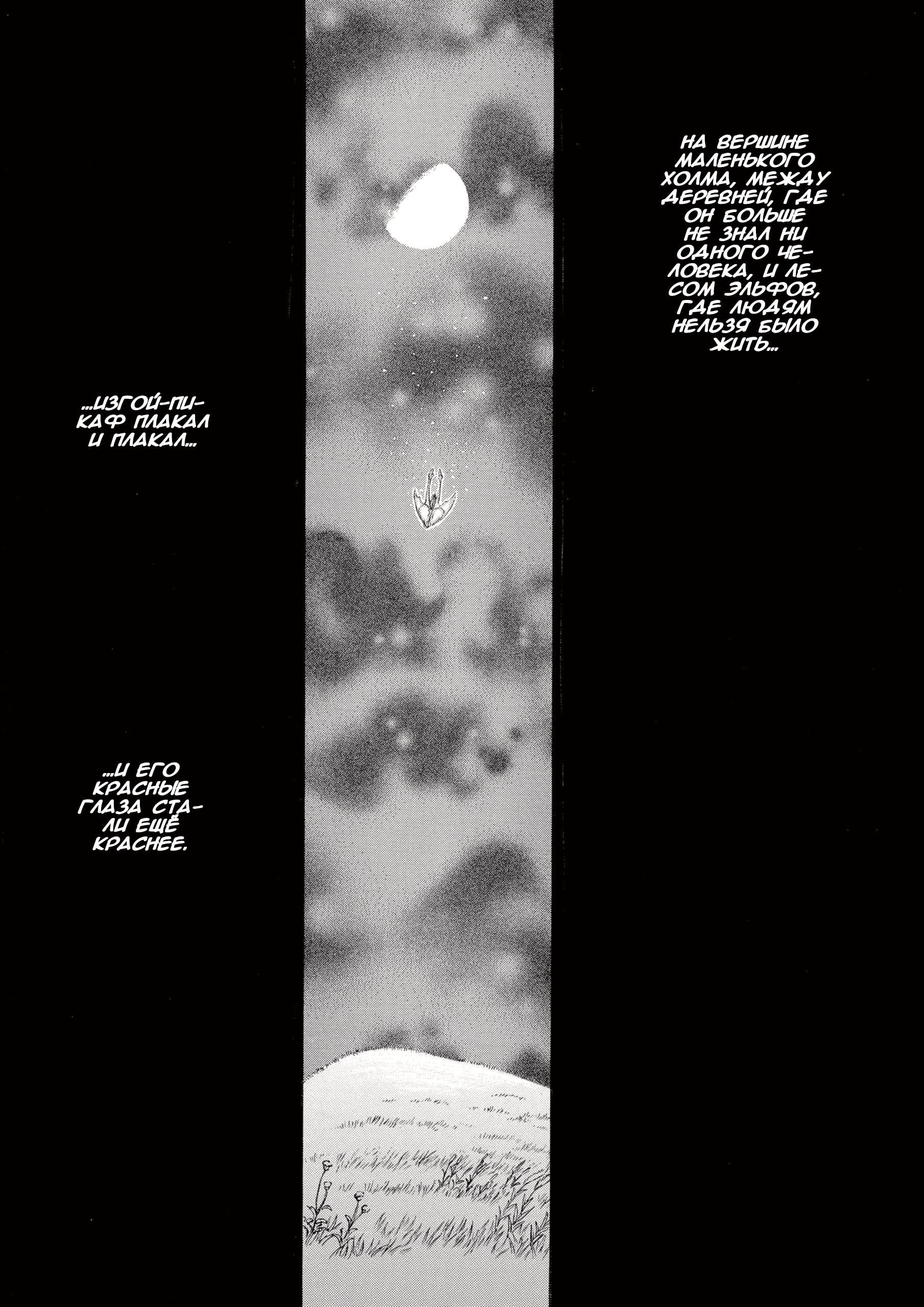 Read Berserk RU Manga Online