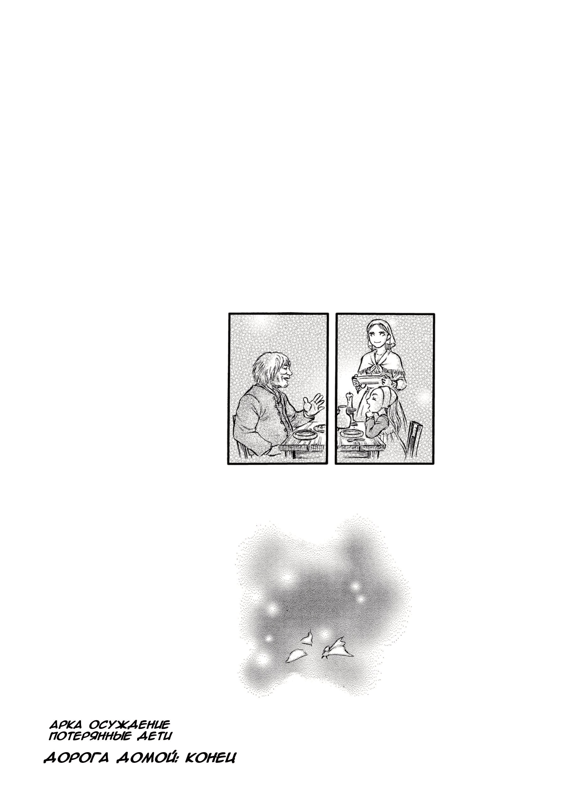 Read Berserk RU Manga Online