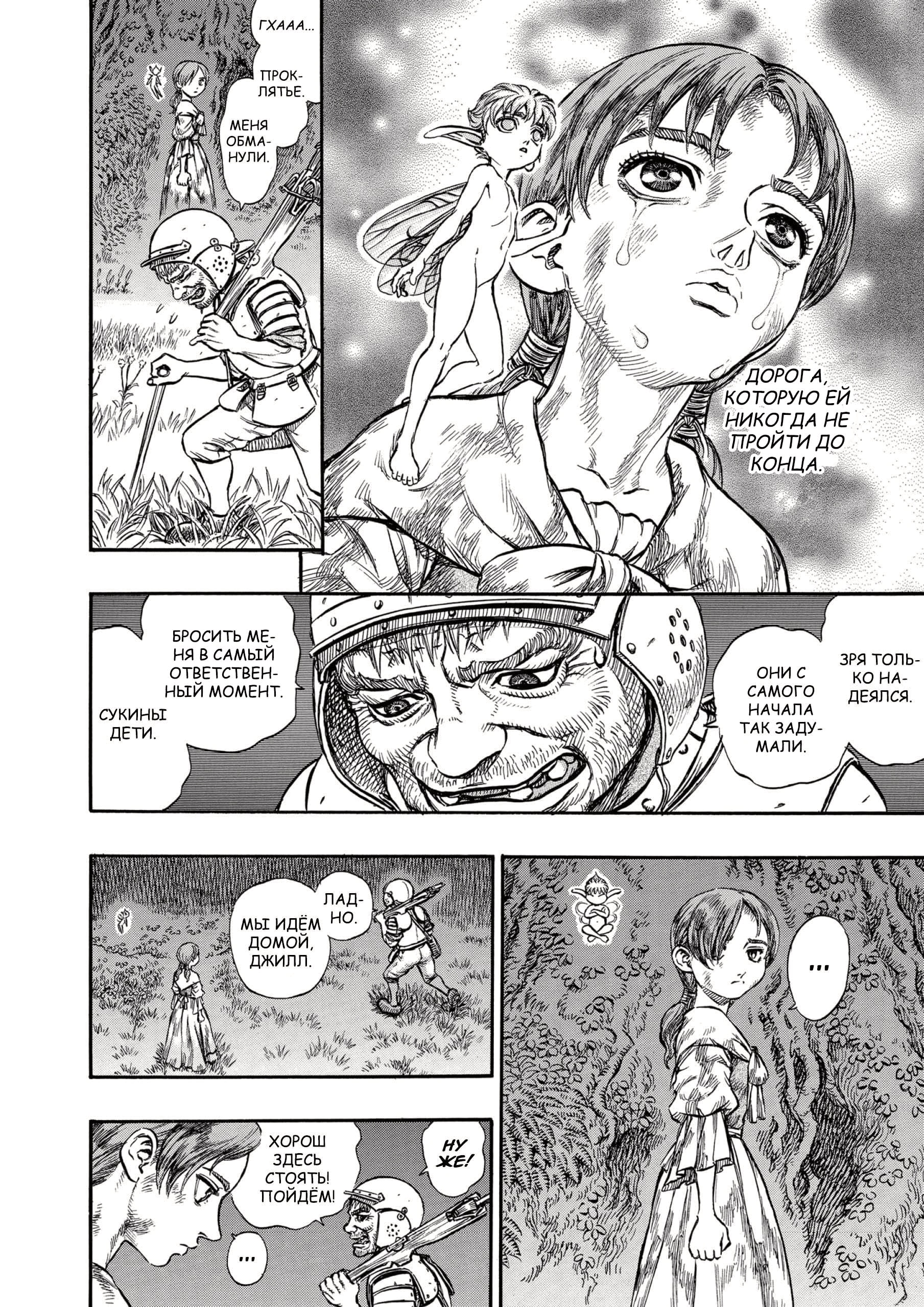Read Berserk RU Manga Online