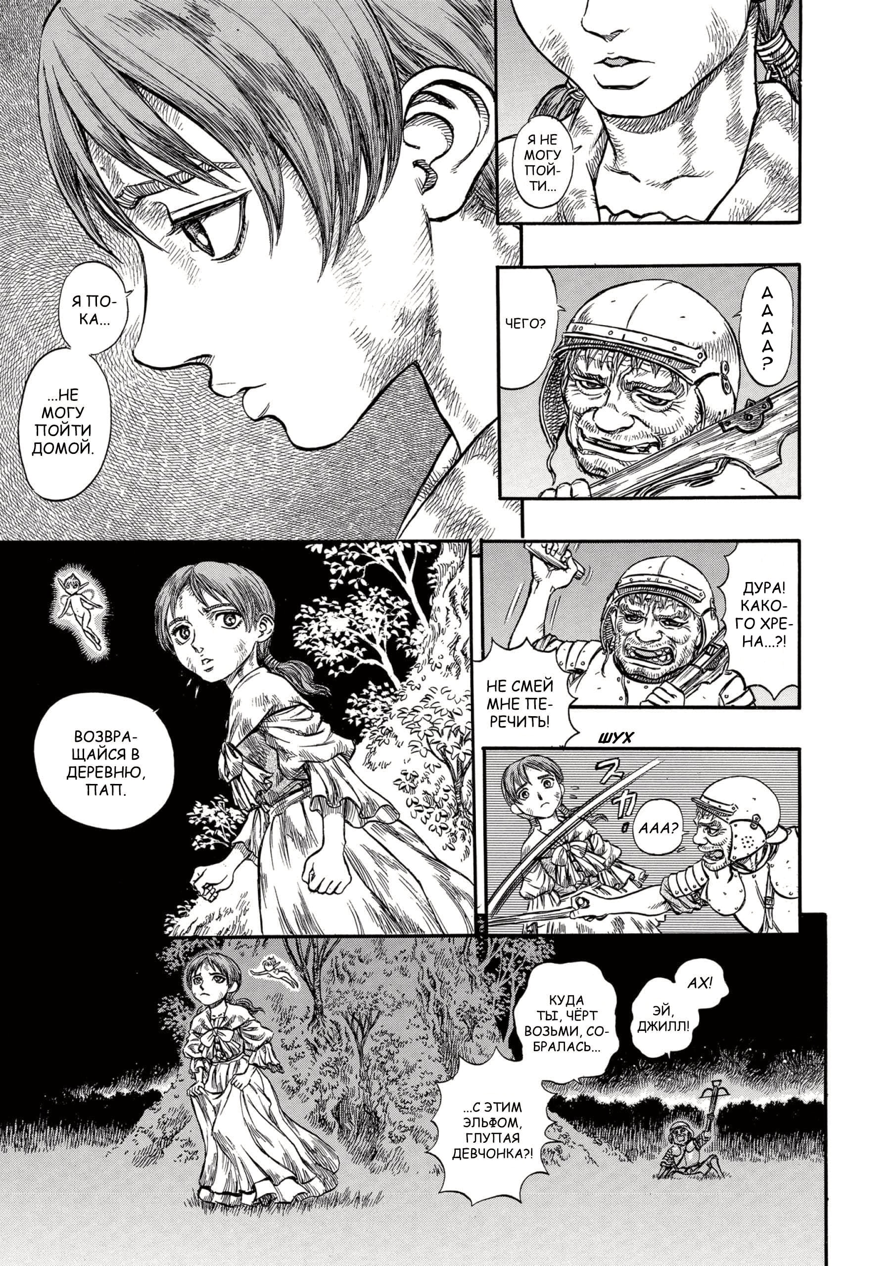 Read Berserk RU Manga Online