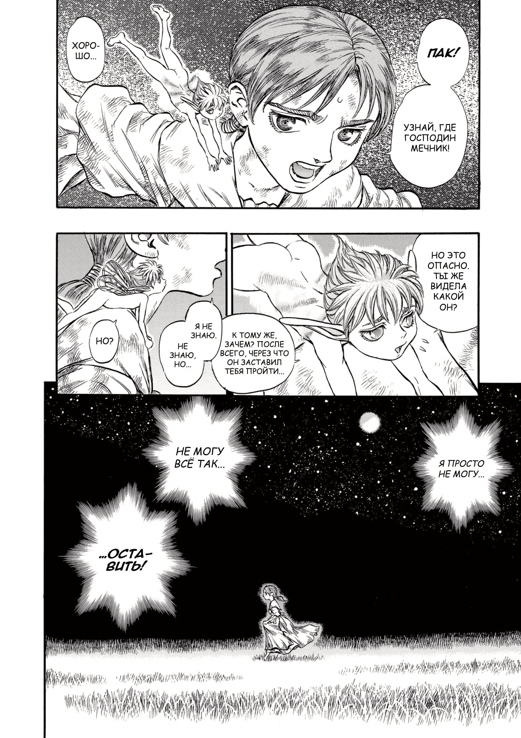 Read Berserk RU Manga Online