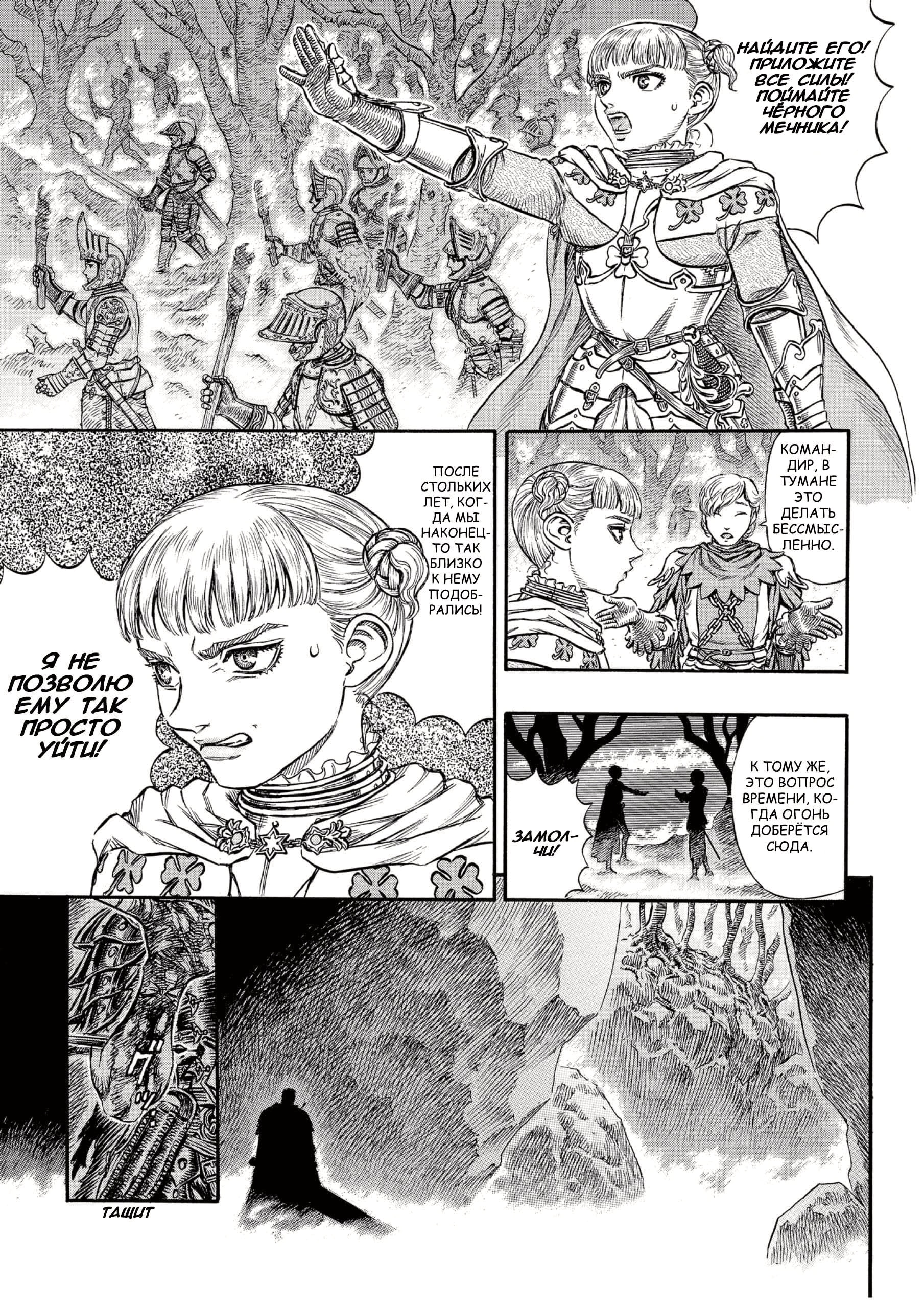 Read Berserk RU Manga Online