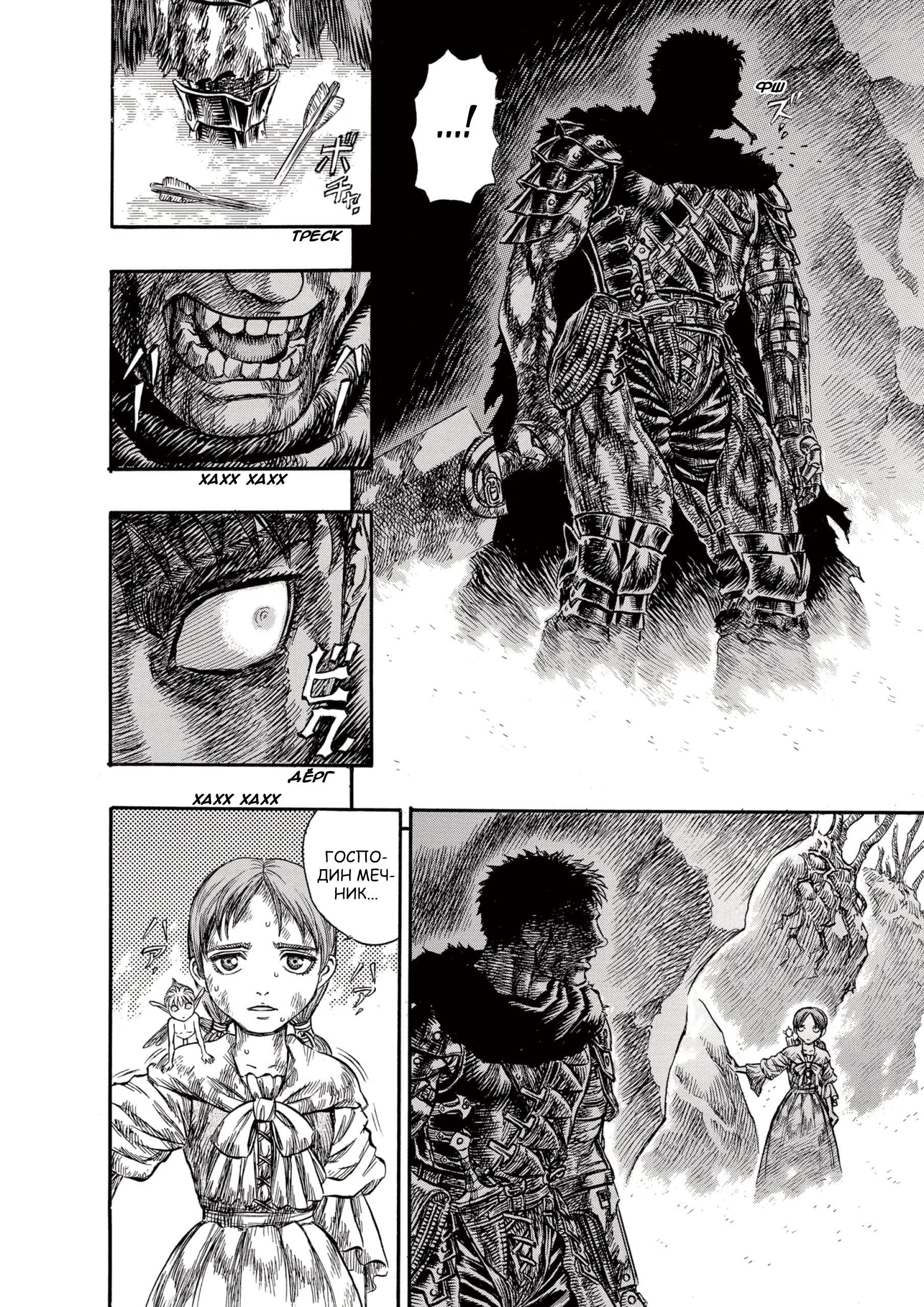 Read Berserk RU Manga Online