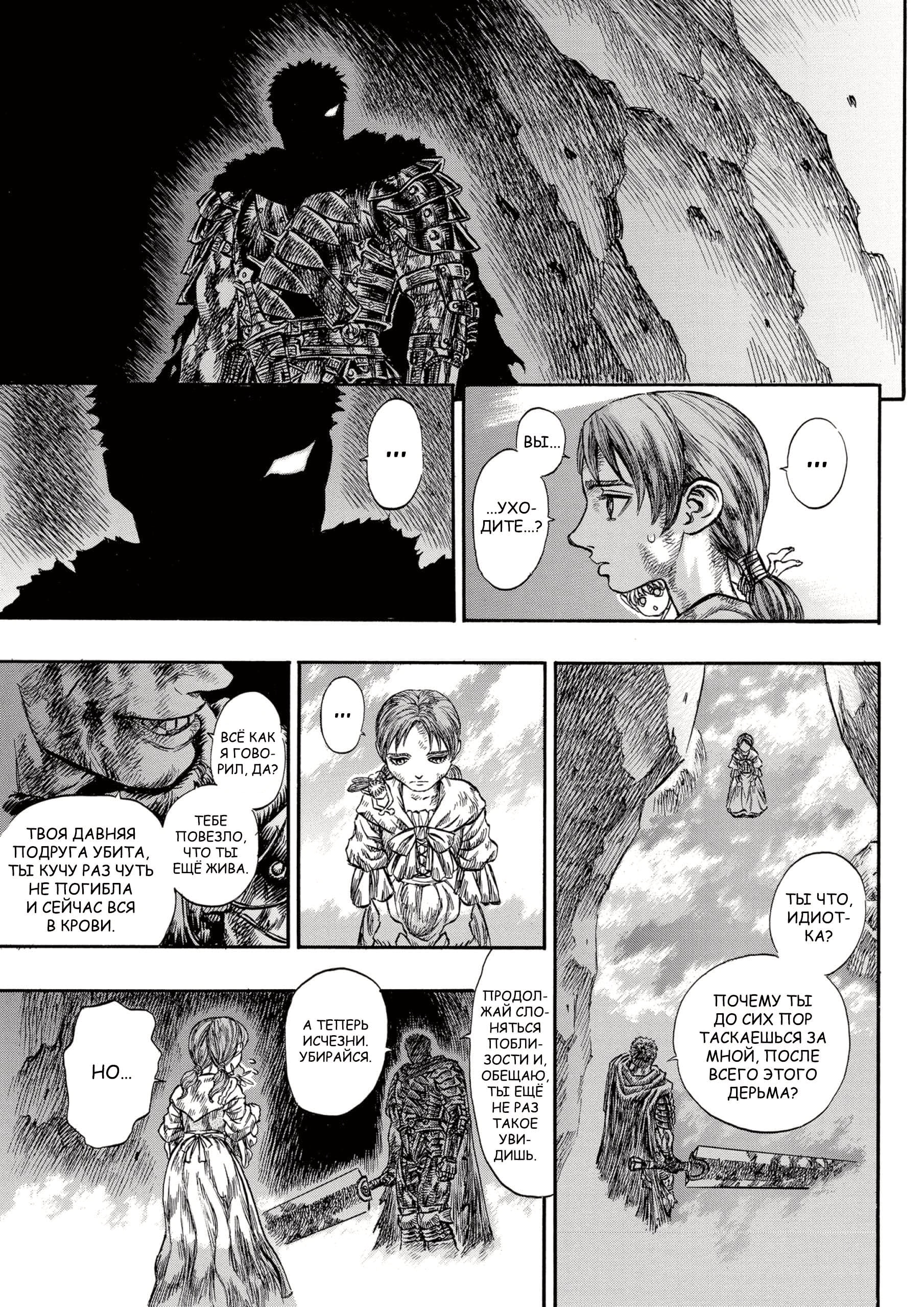 Read Berserk RU Manga Online