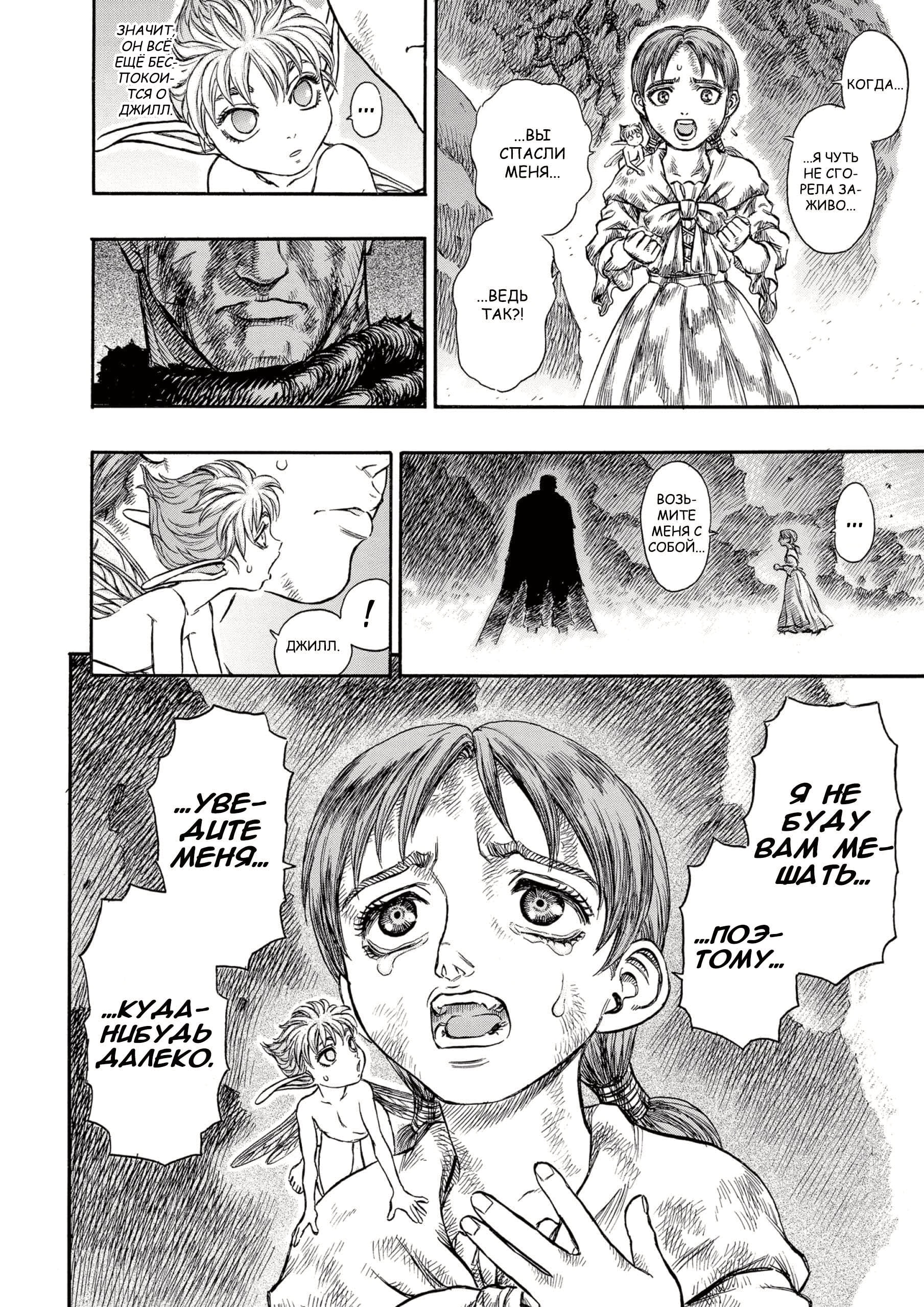Read Berserk RU Manga Online