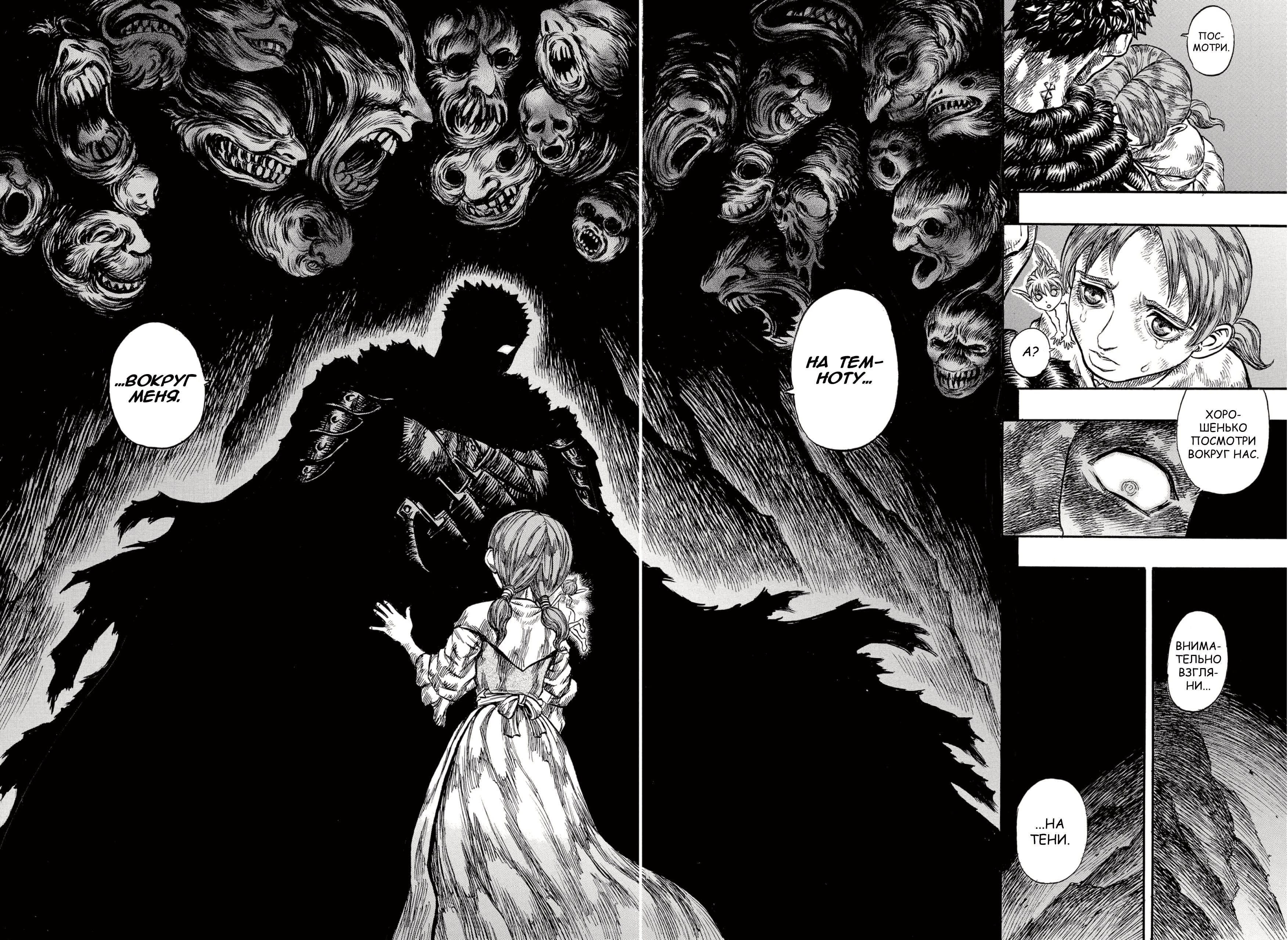 Read Berserk RU Manga Online