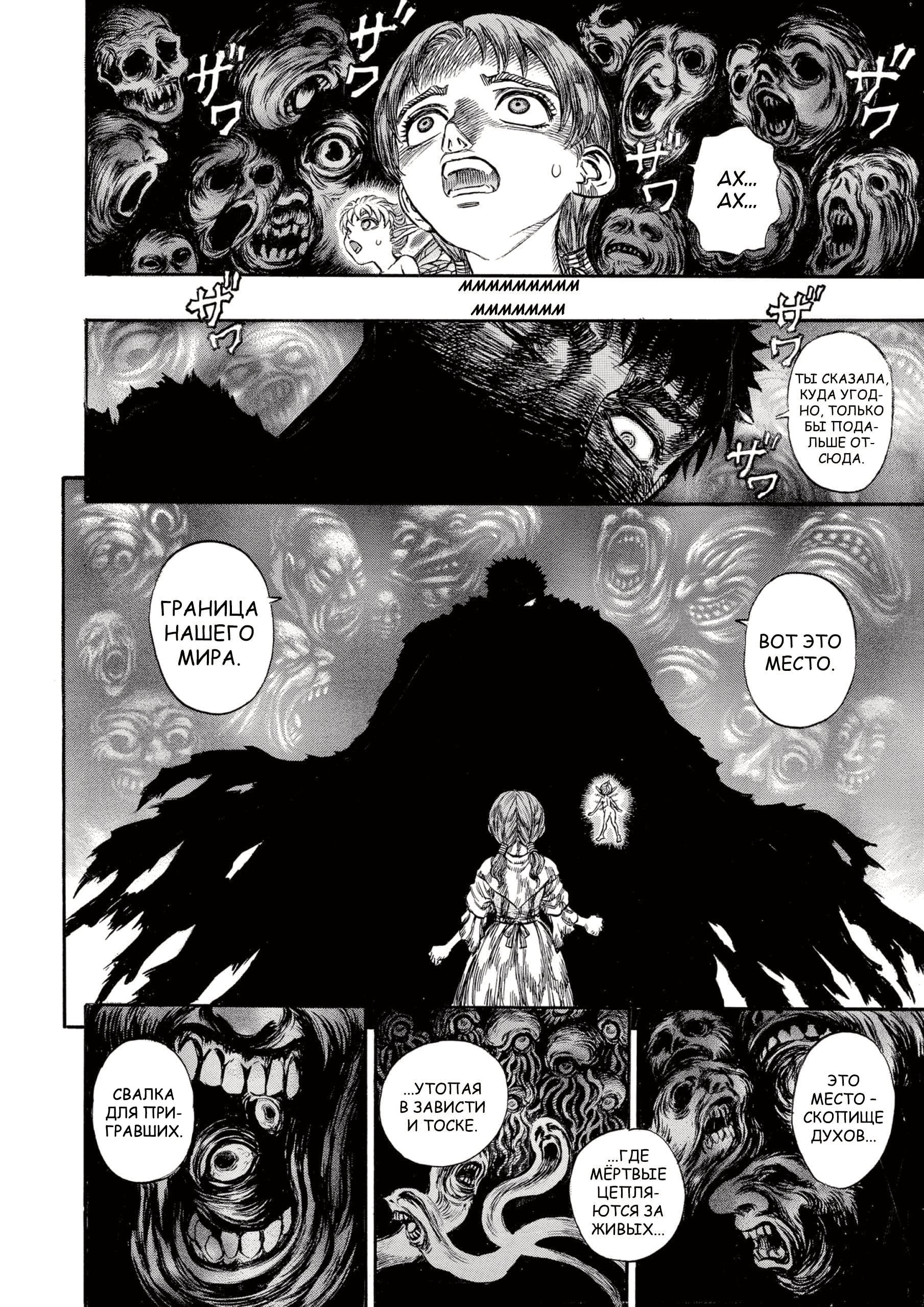 Read Berserk RU Manga Online
