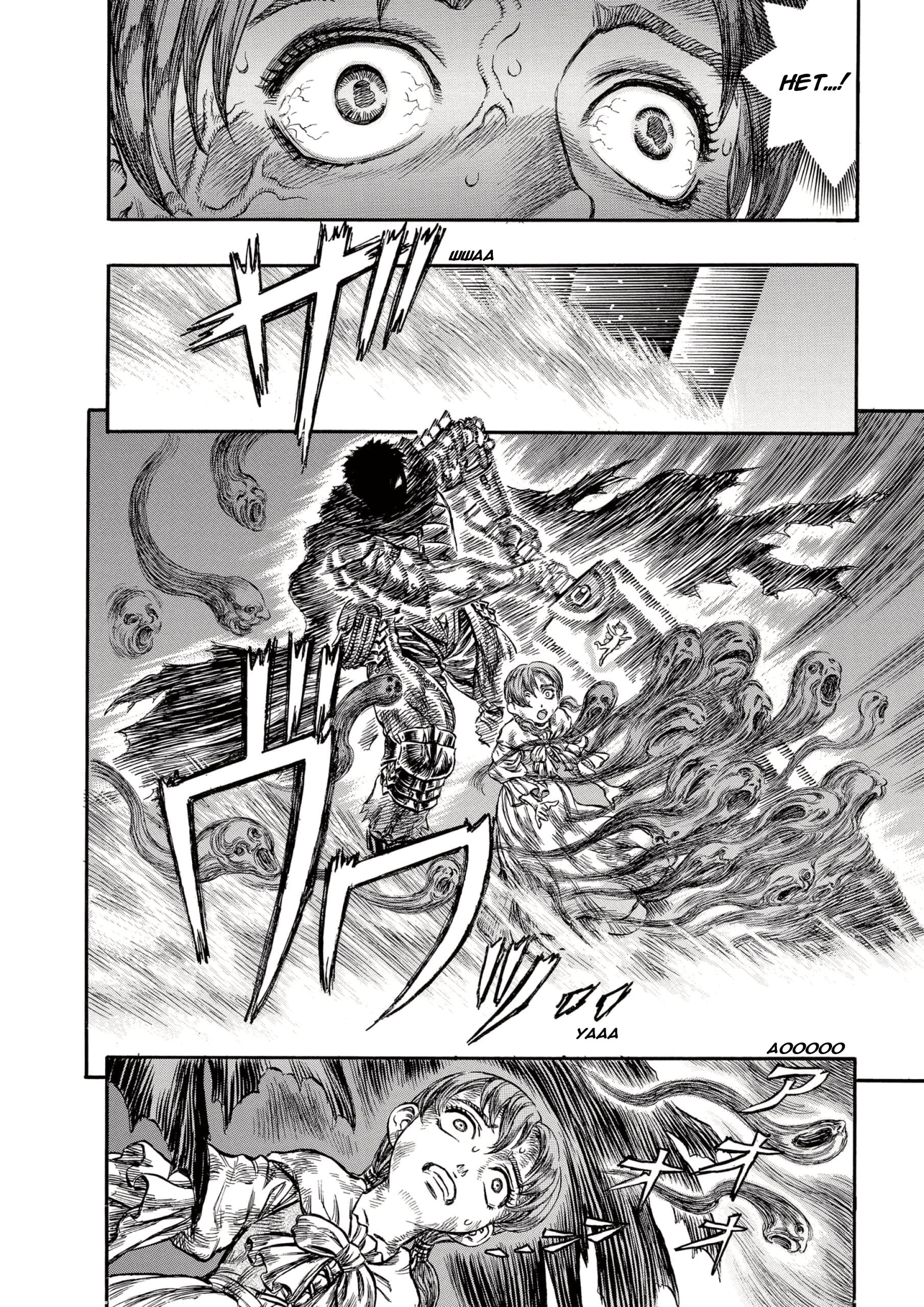 Read Berserk RU Manga Online
