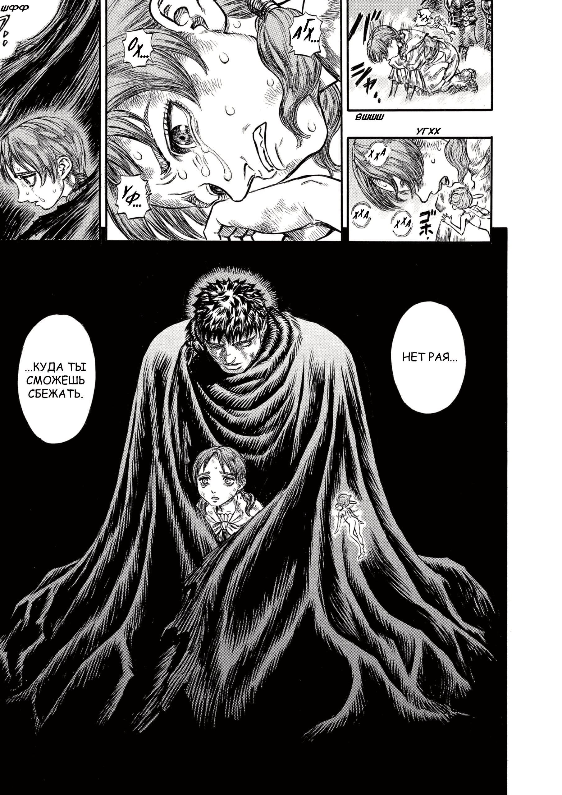 Read Berserk RU Manga Online