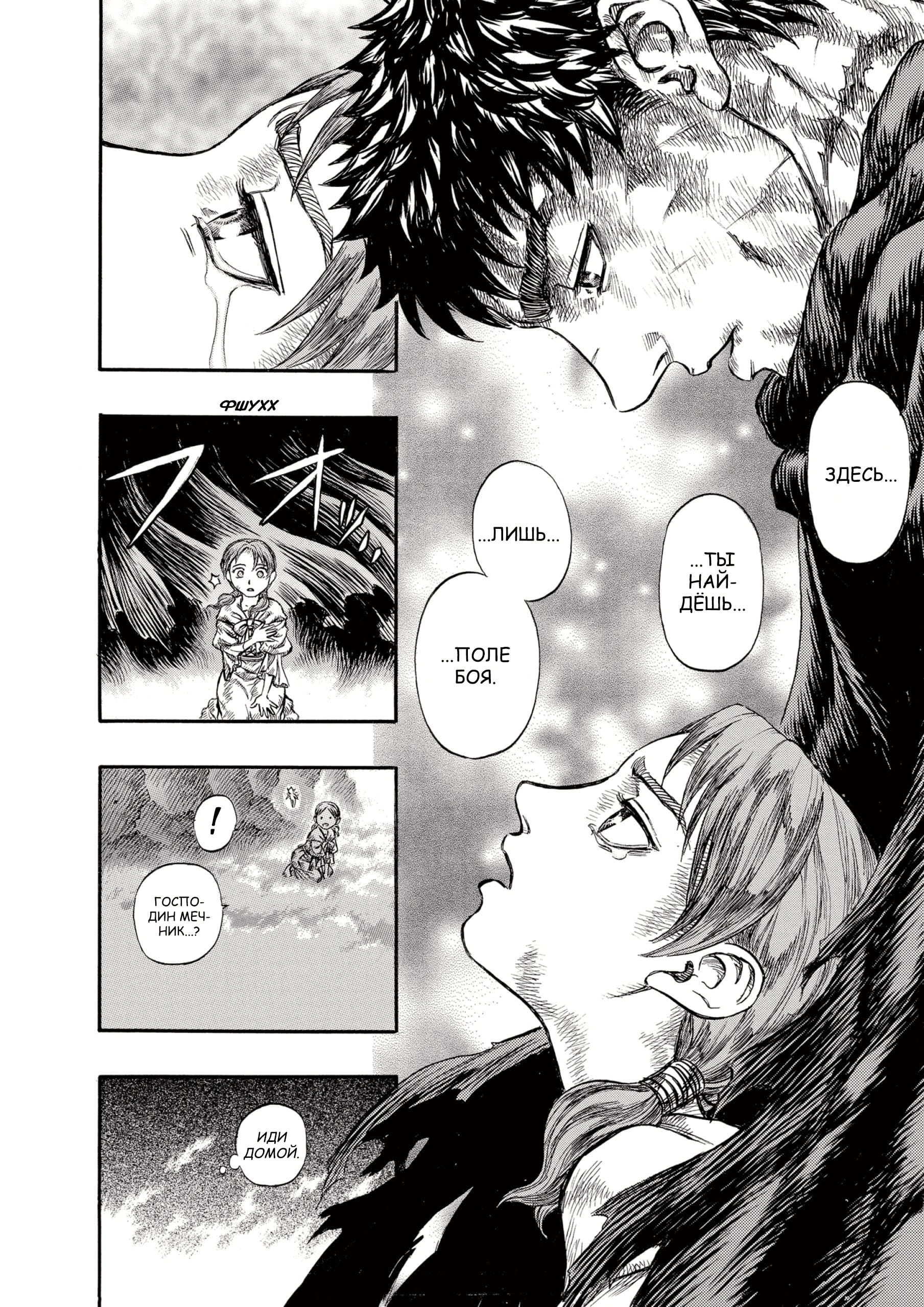Read Berserk RU Manga Online