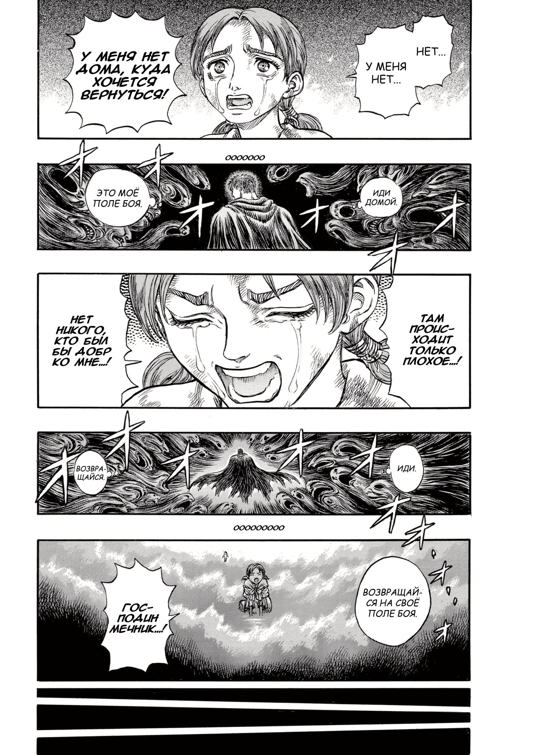 Read Berserk RU Manga Online