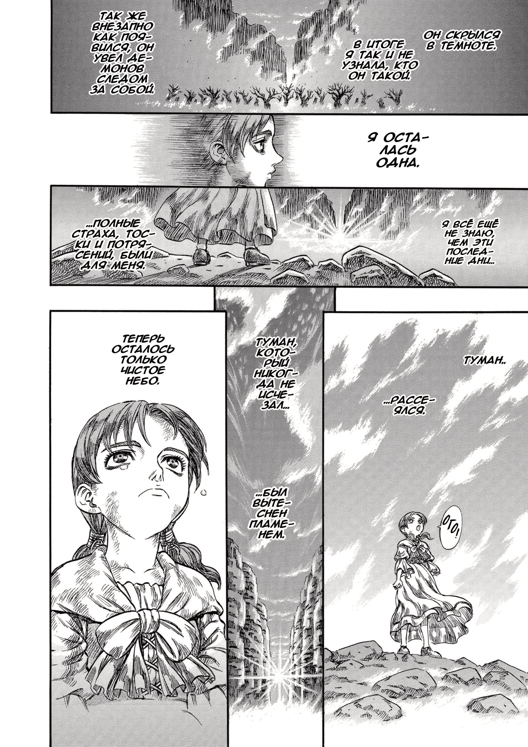 Read Berserk RU Manga Online