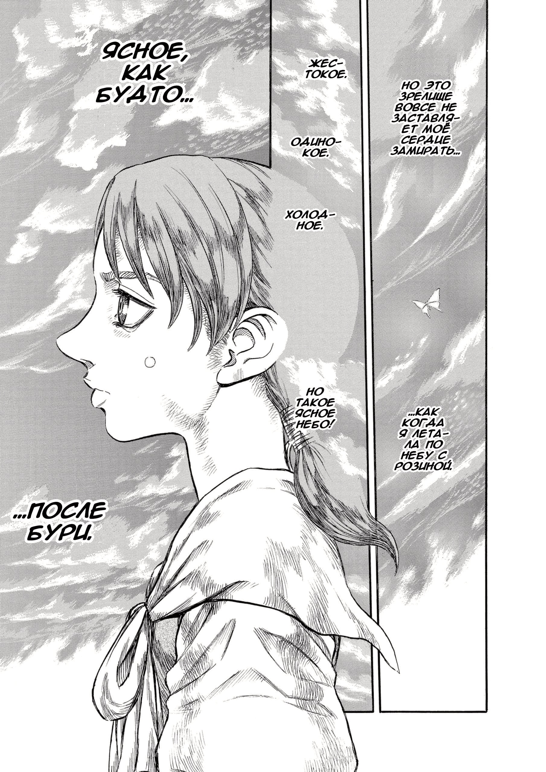 Read Berserk RU Manga Online