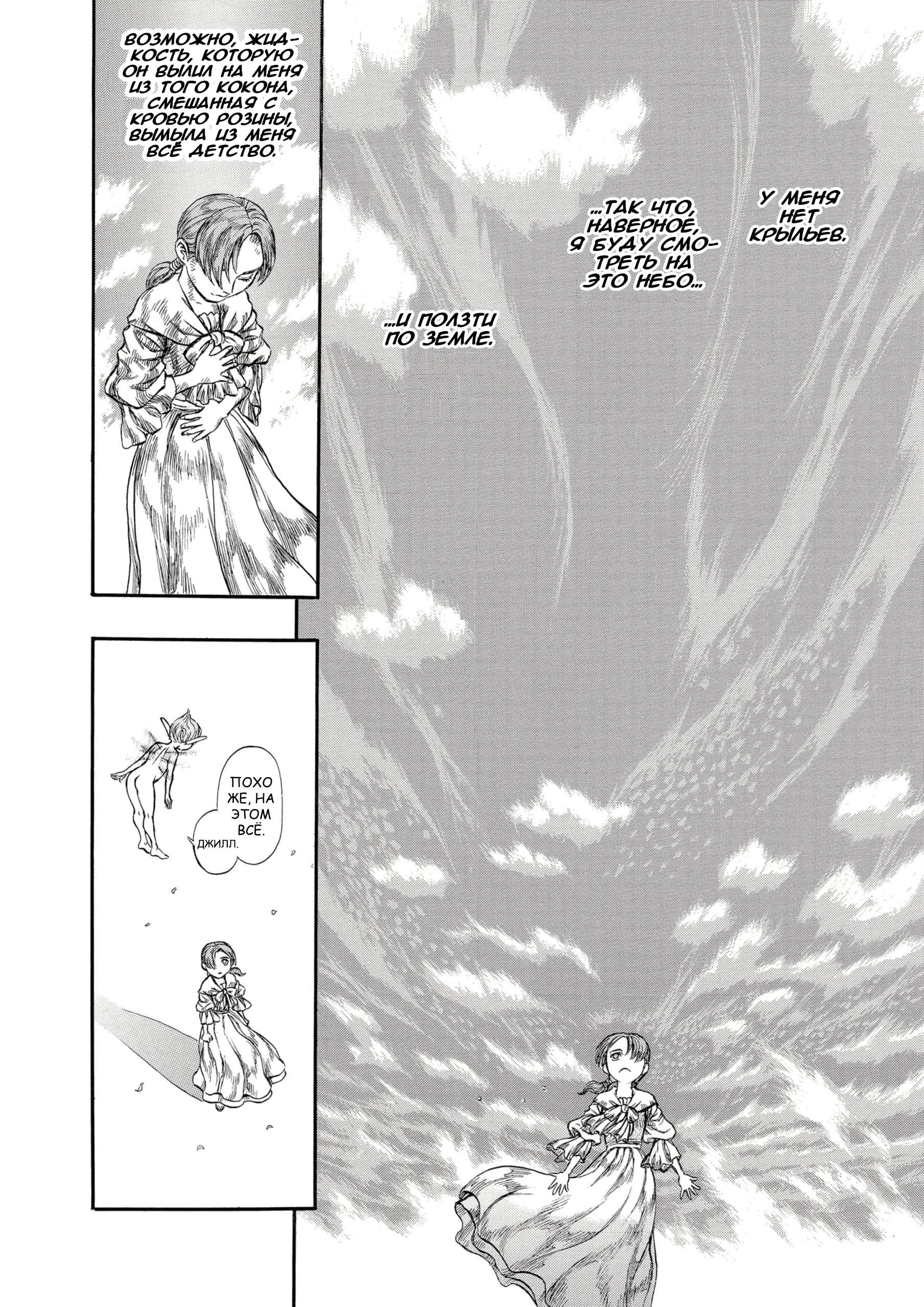 Read Berserk RU Manga Online