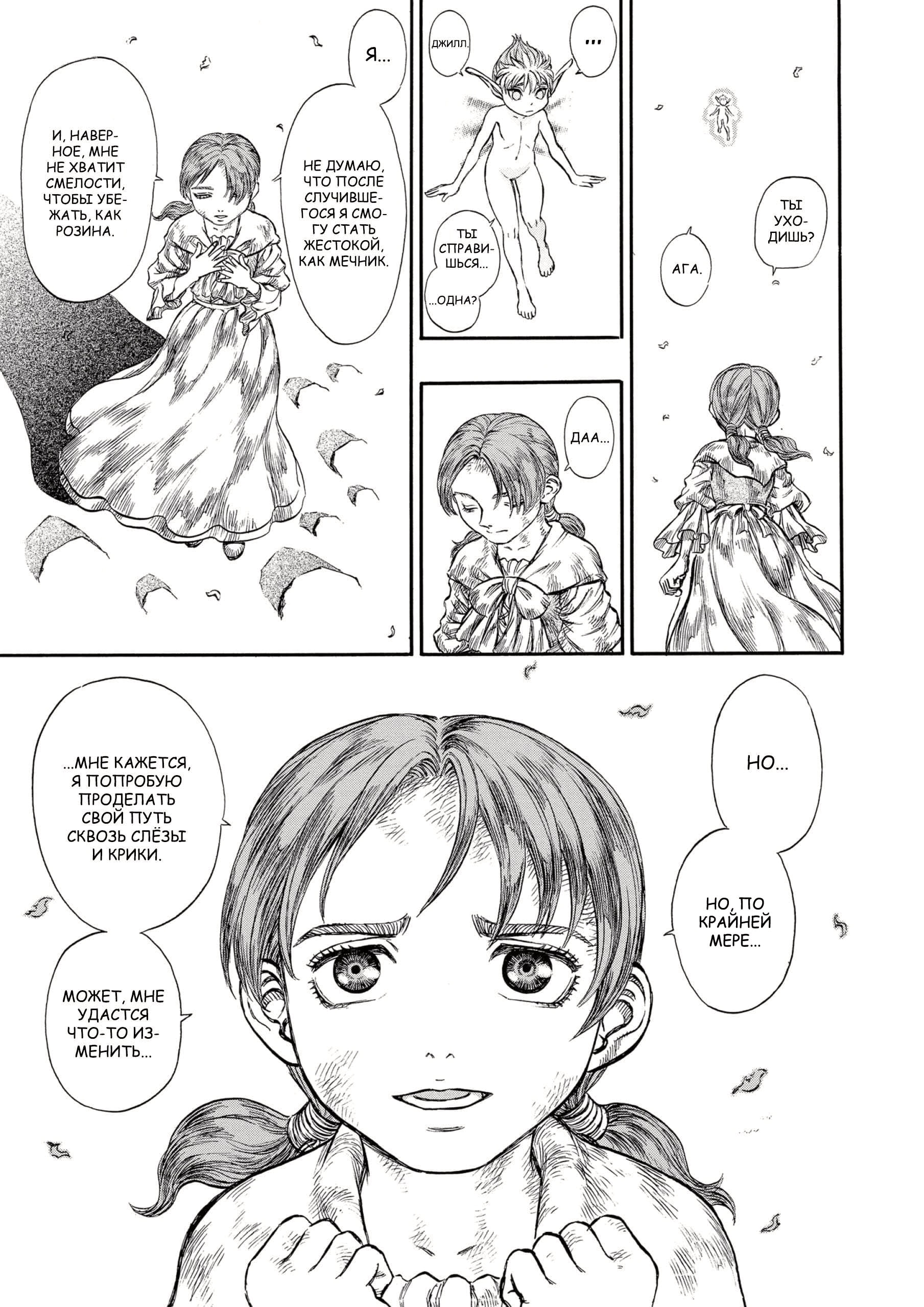 Read Berserk RU Manga Online