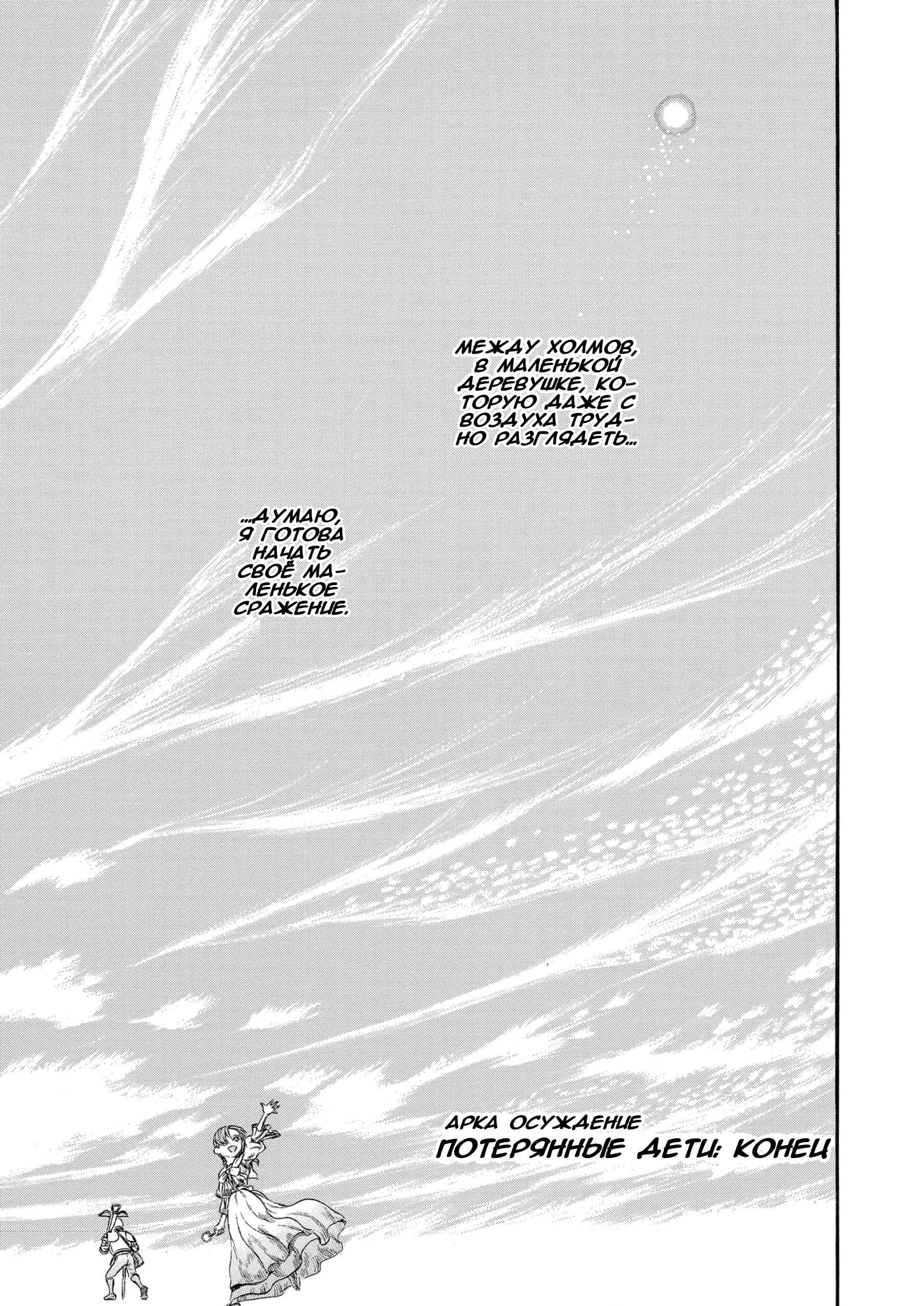 Read Berserk RU Manga Online