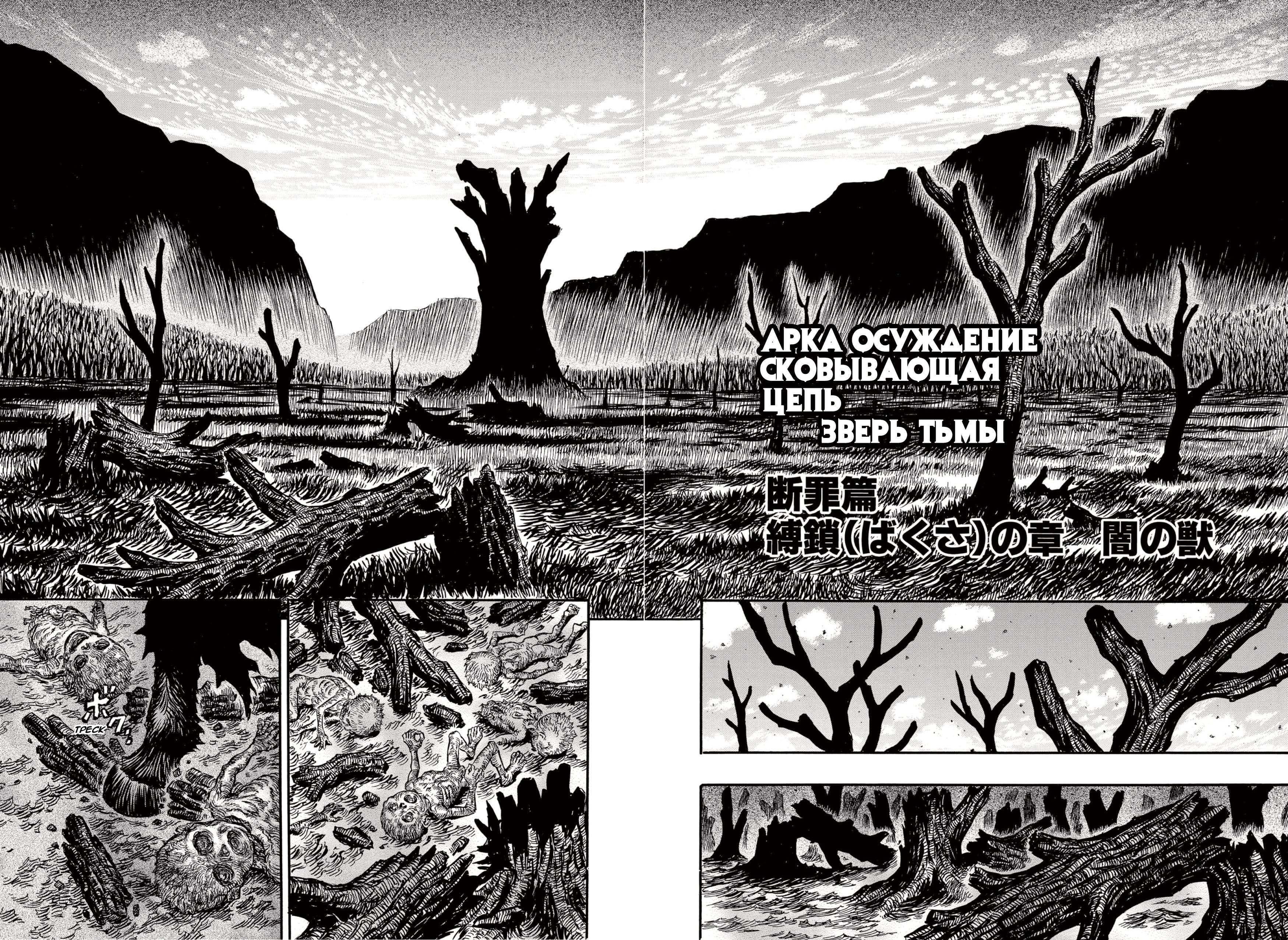 Read Berserk RU Manga Online