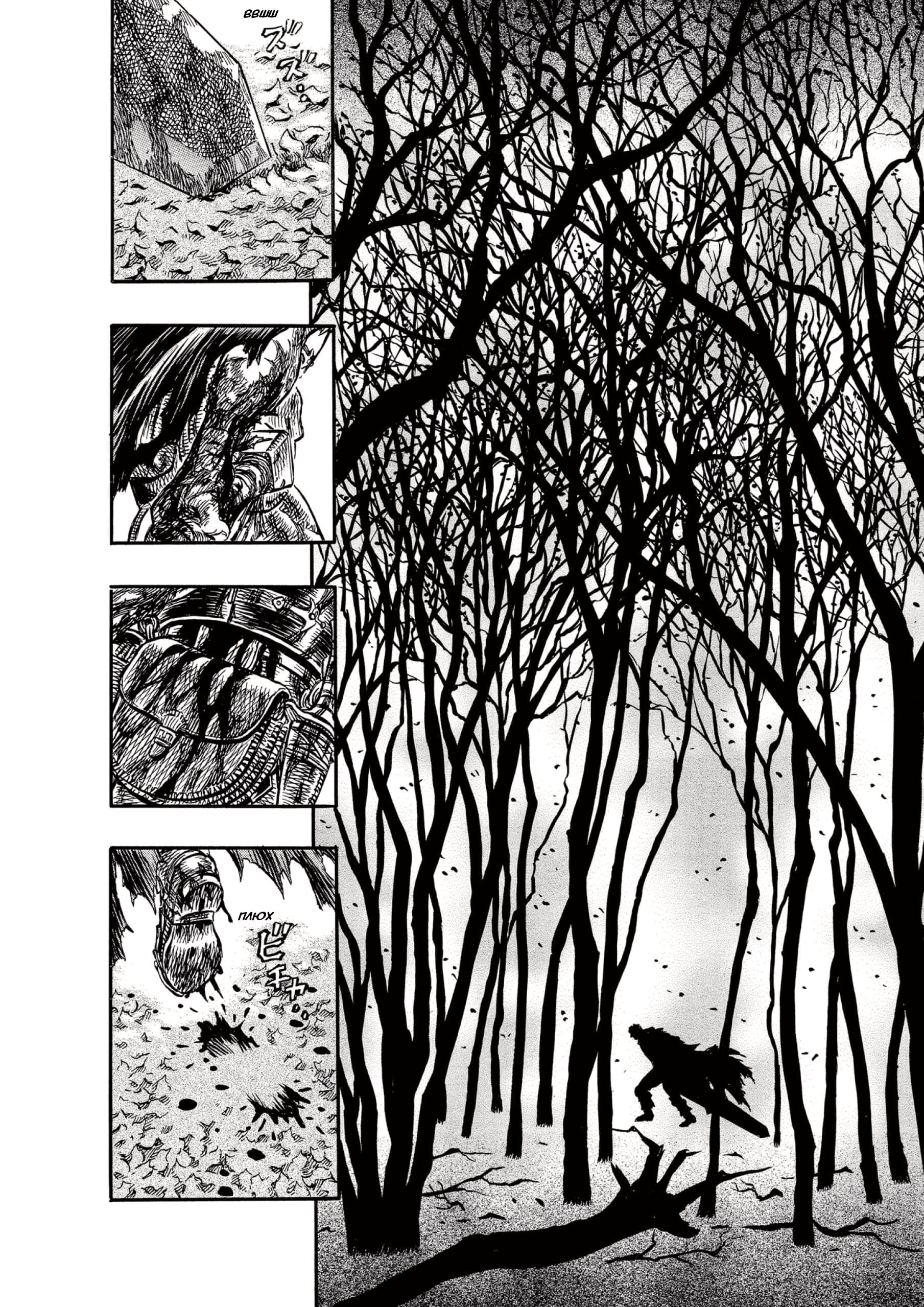 Read Berserk RU Manga Online