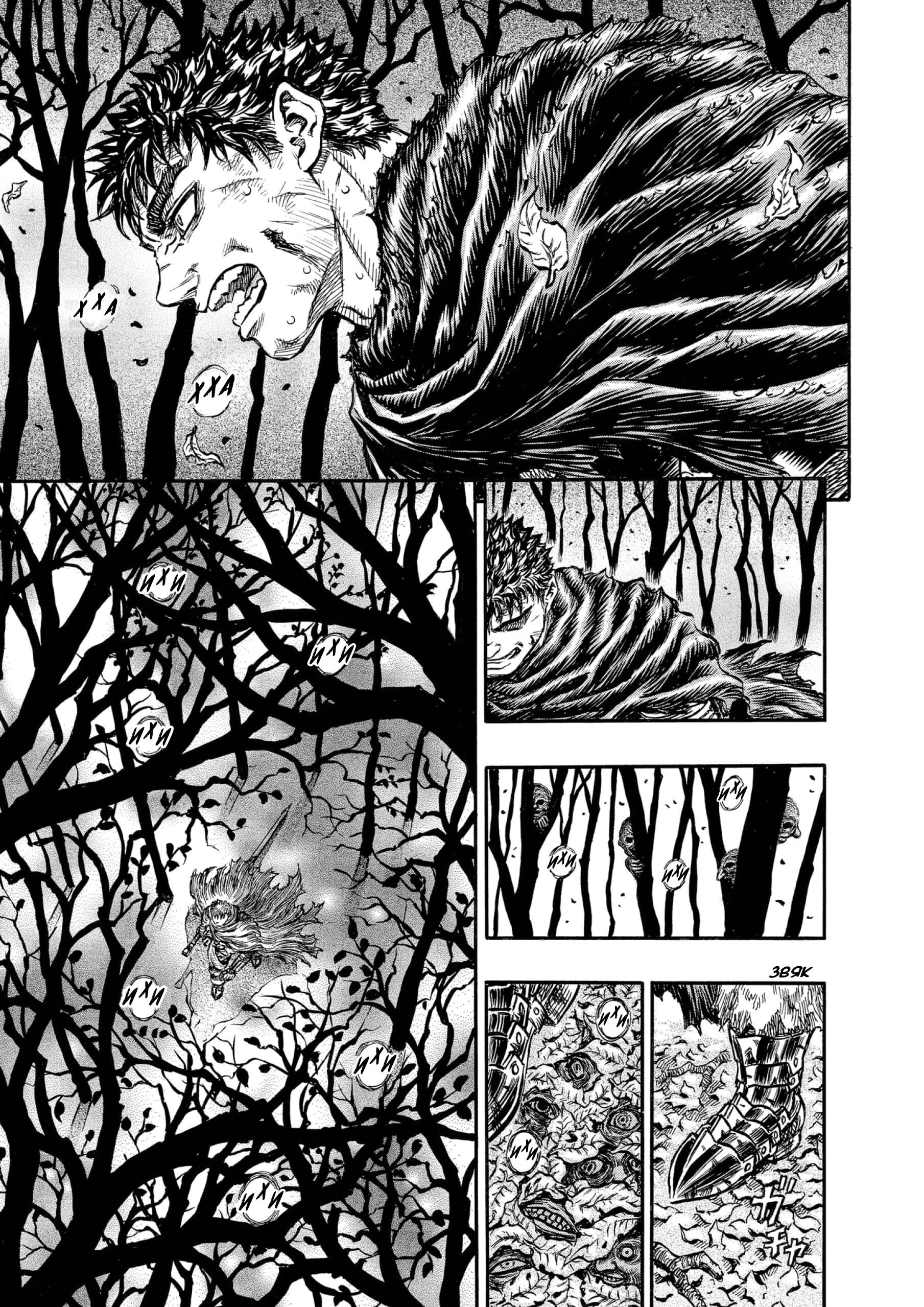 Read Berserk RU Manga Online