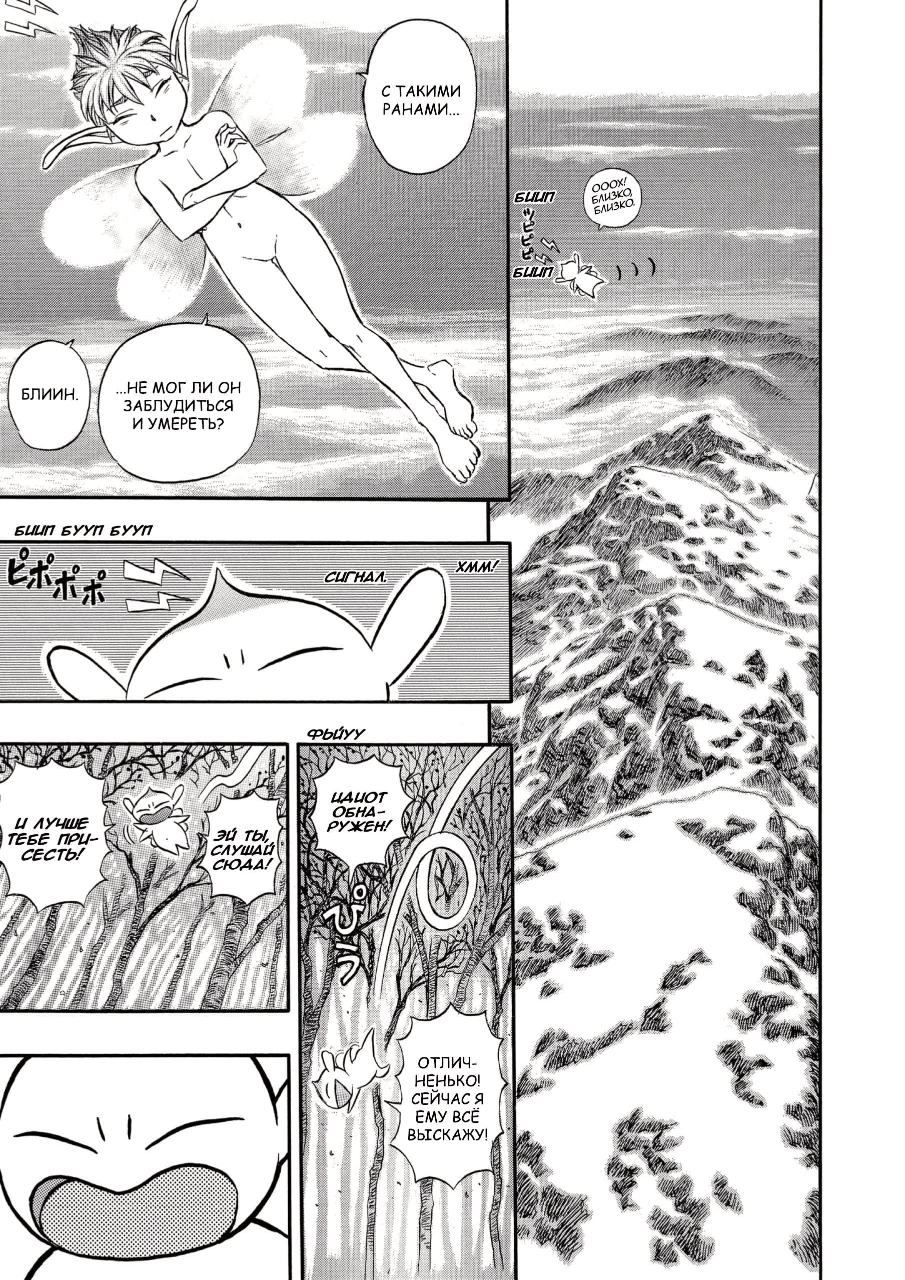 Read Berserk RU Manga Online