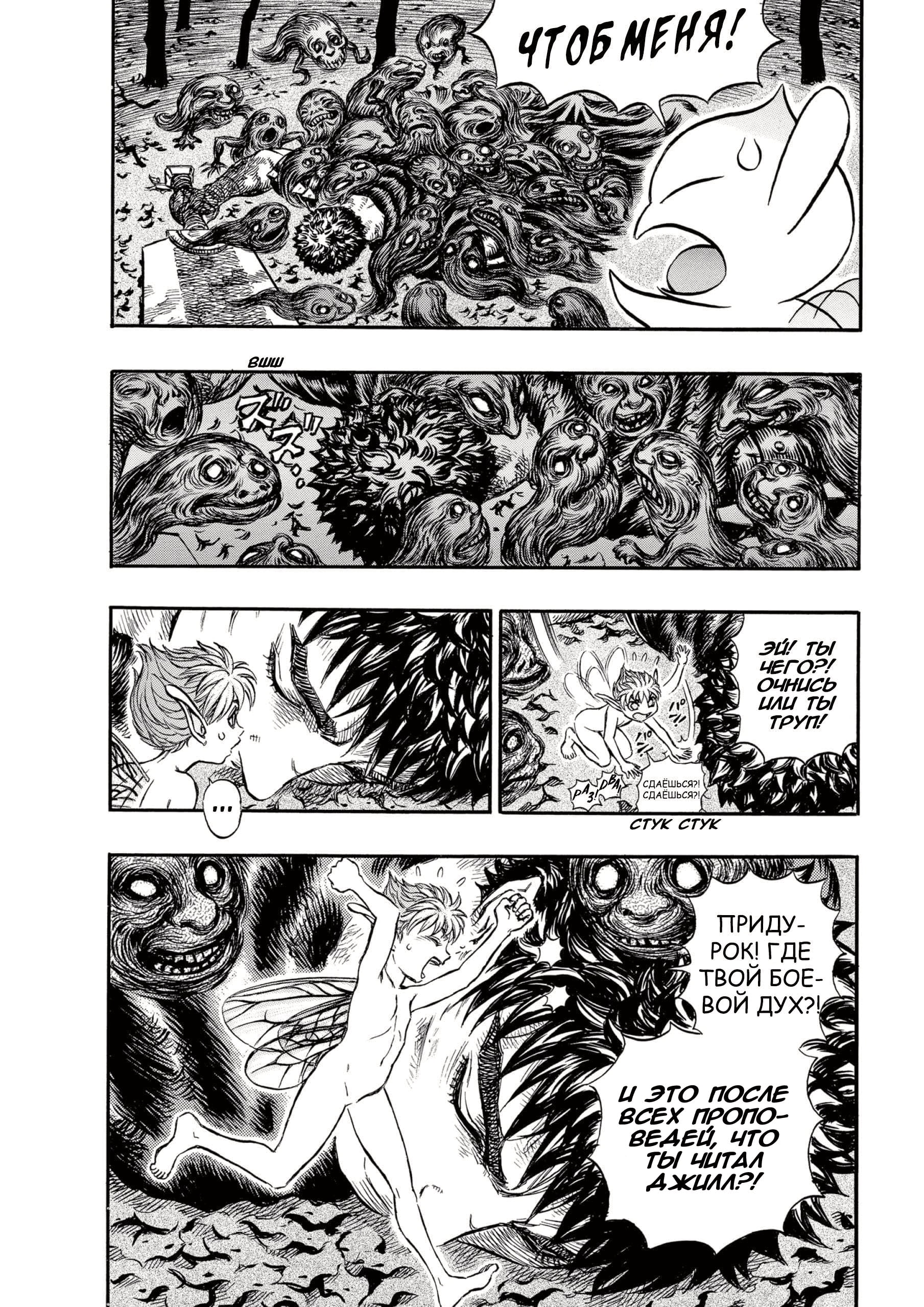 Read Berserk RU Manga Online