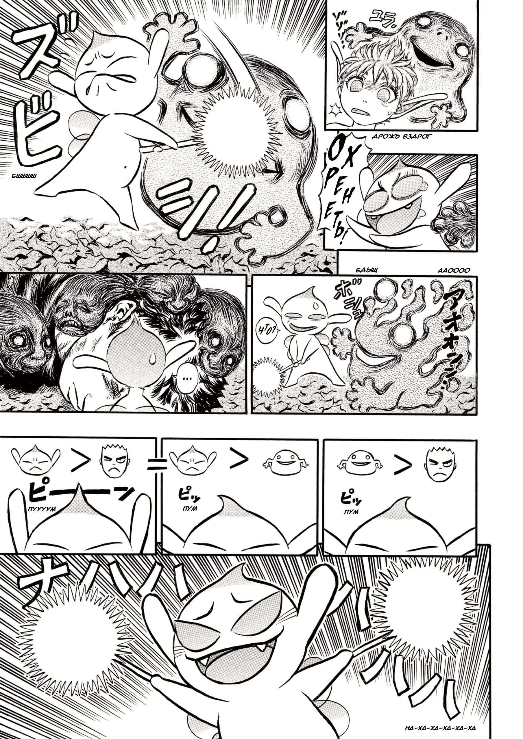 Read Berserk RU Manga Online