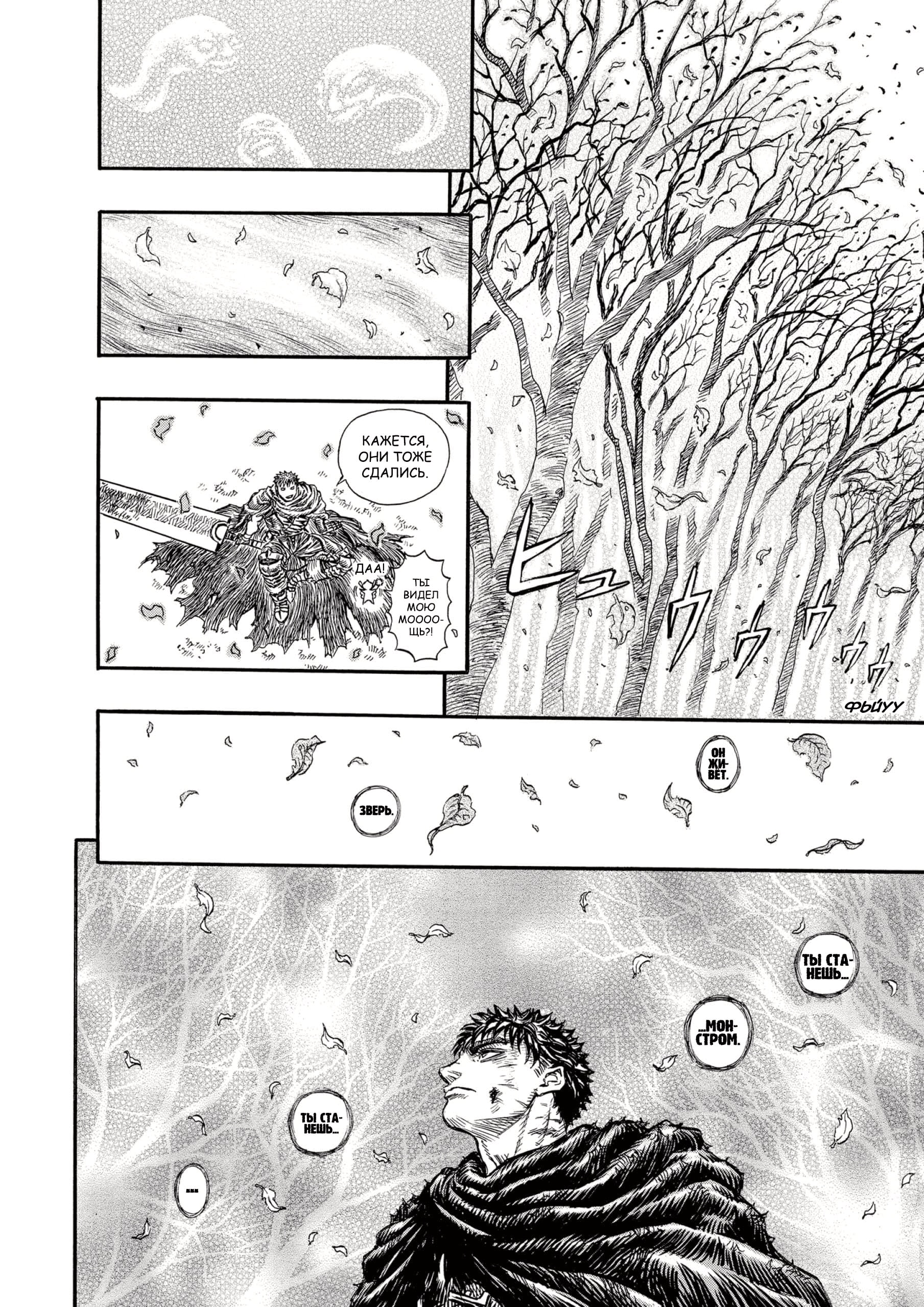 Read Berserk RU Manga Online