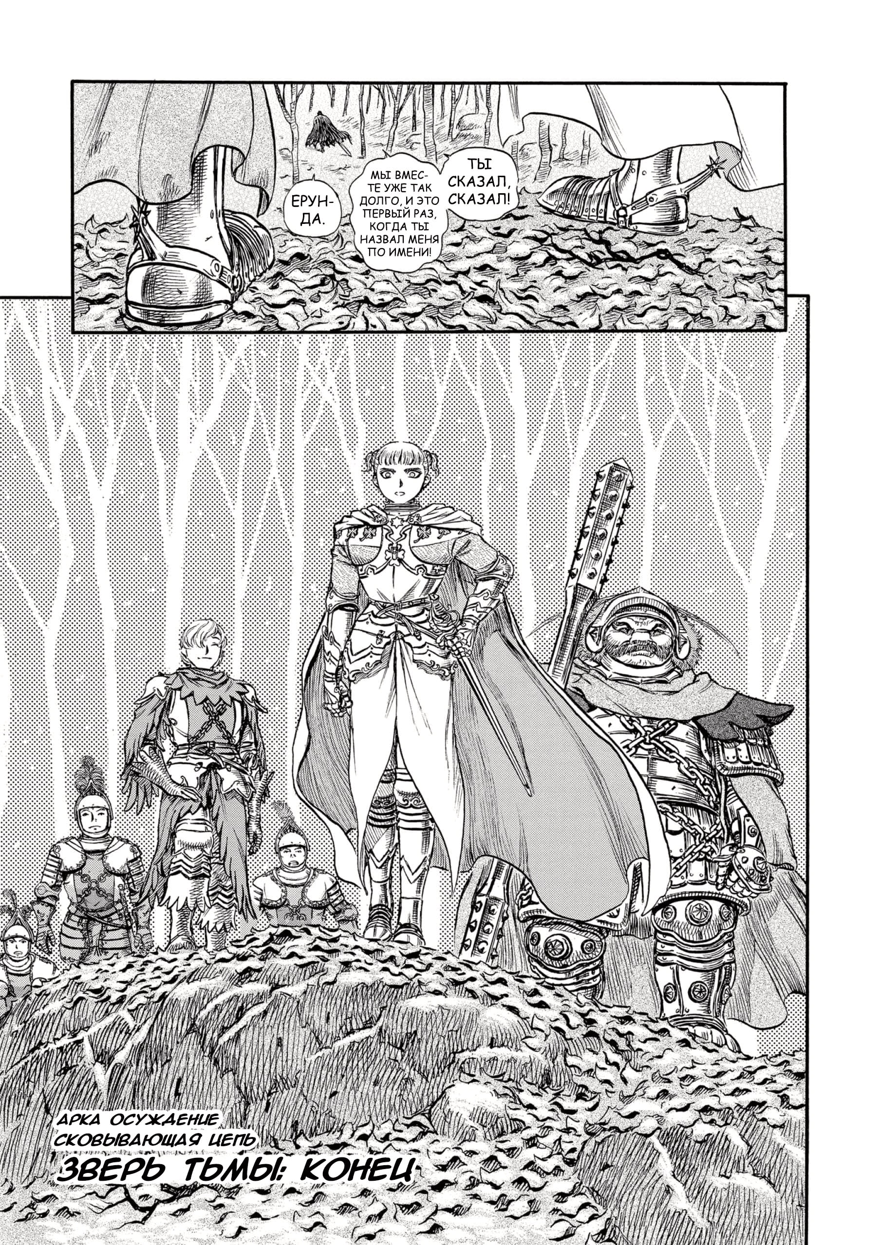 Read Berserk RU Manga Online
