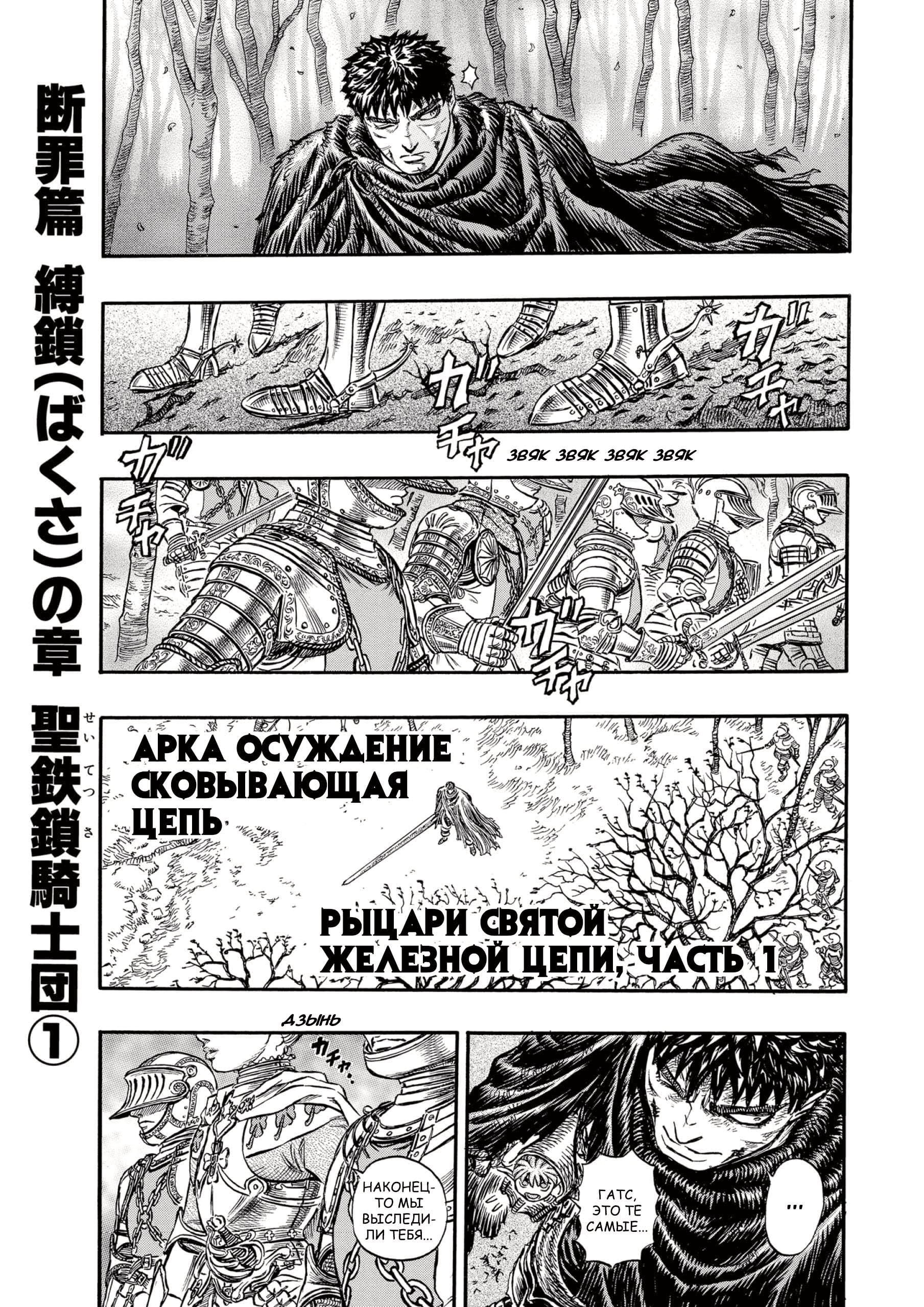 Read Berserk RU Manga Online