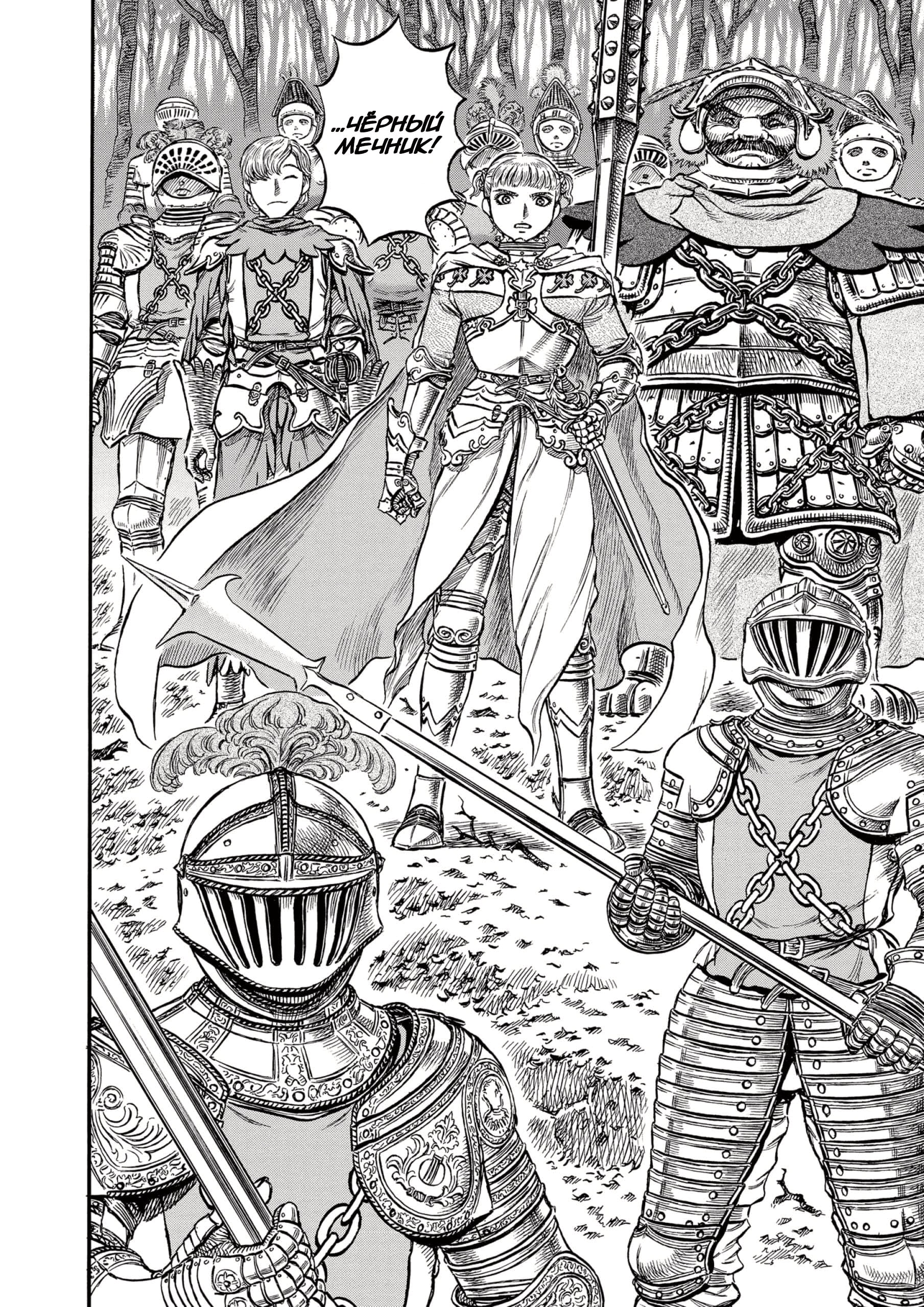 Read Berserk RU Manga Online