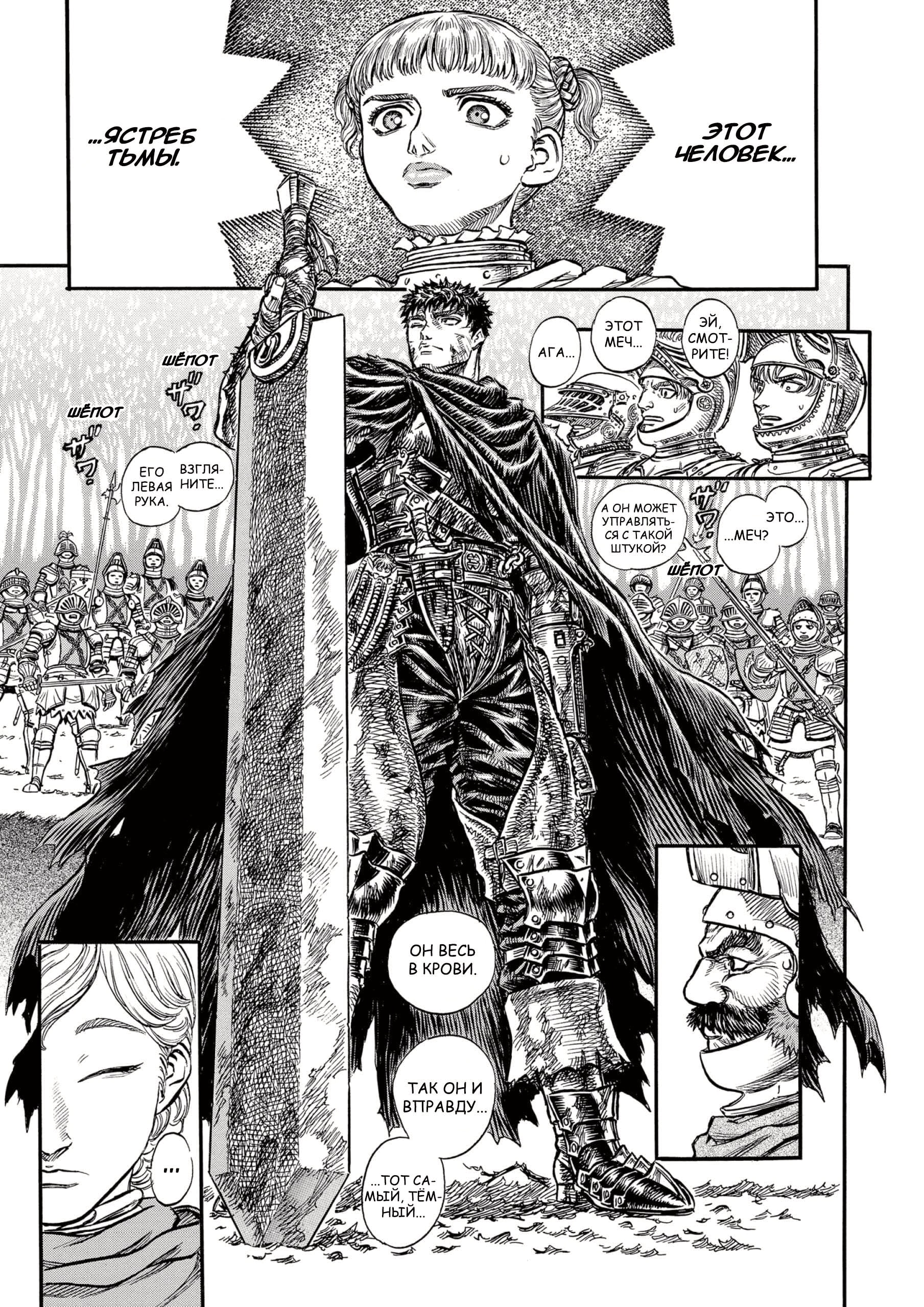 Read Berserk RU Manga Online