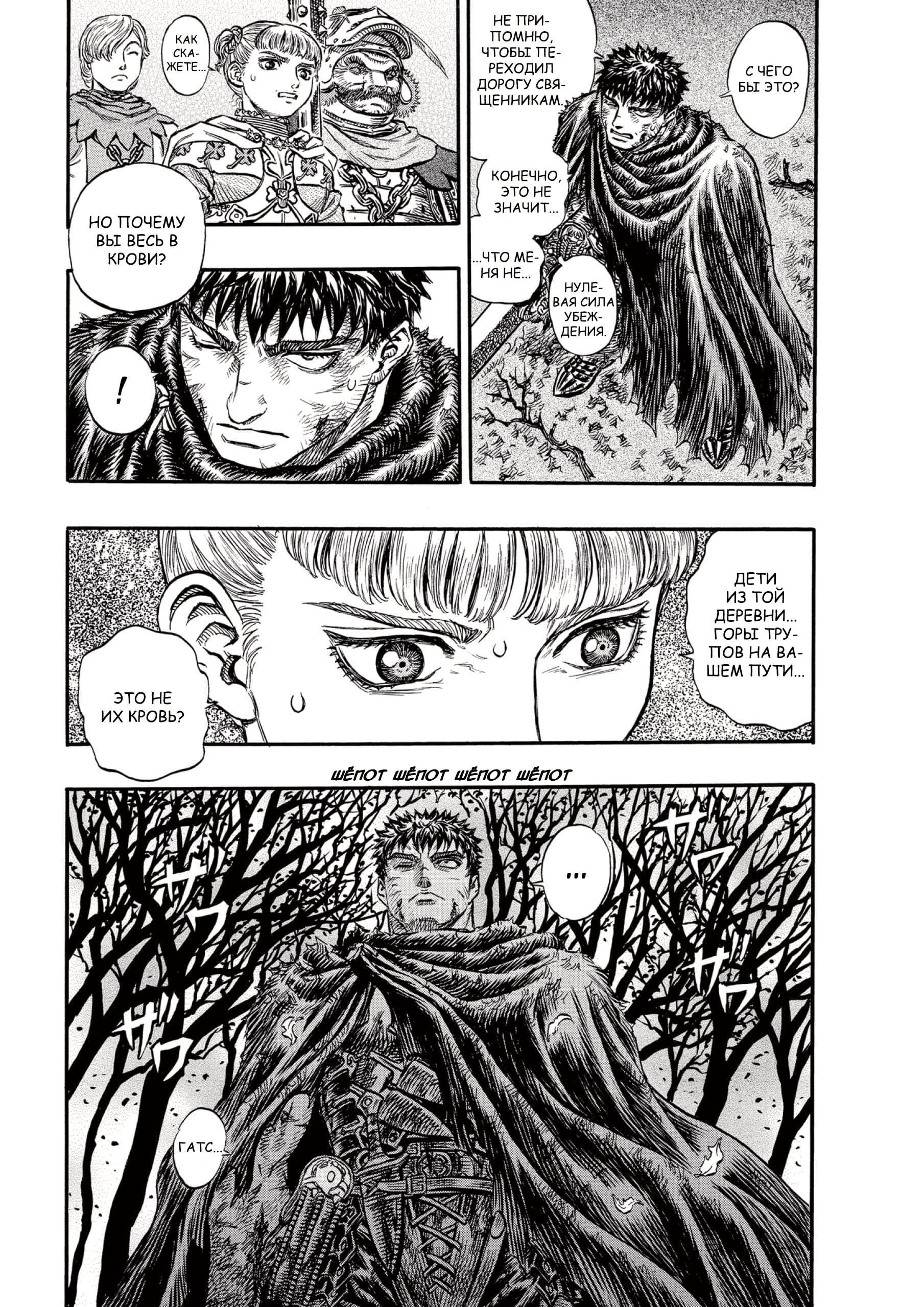Read Berserk RU Manga Online