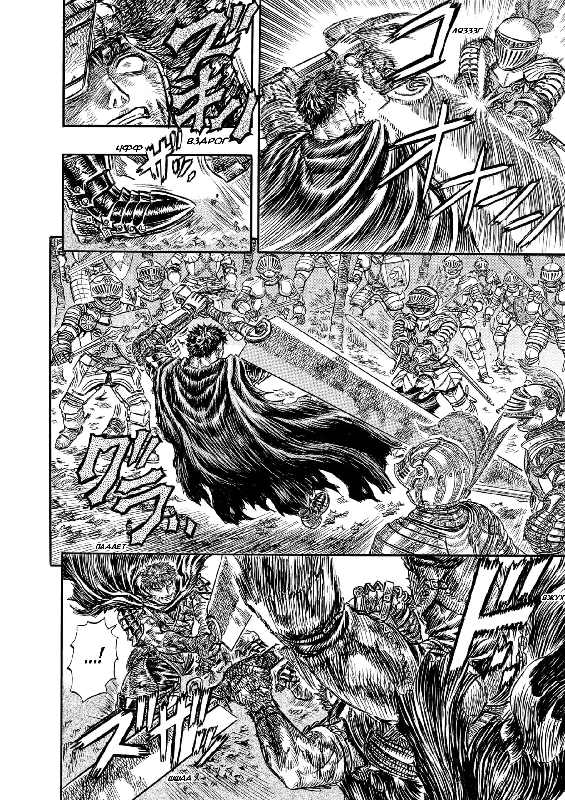 Read Berserk RU Manga Online